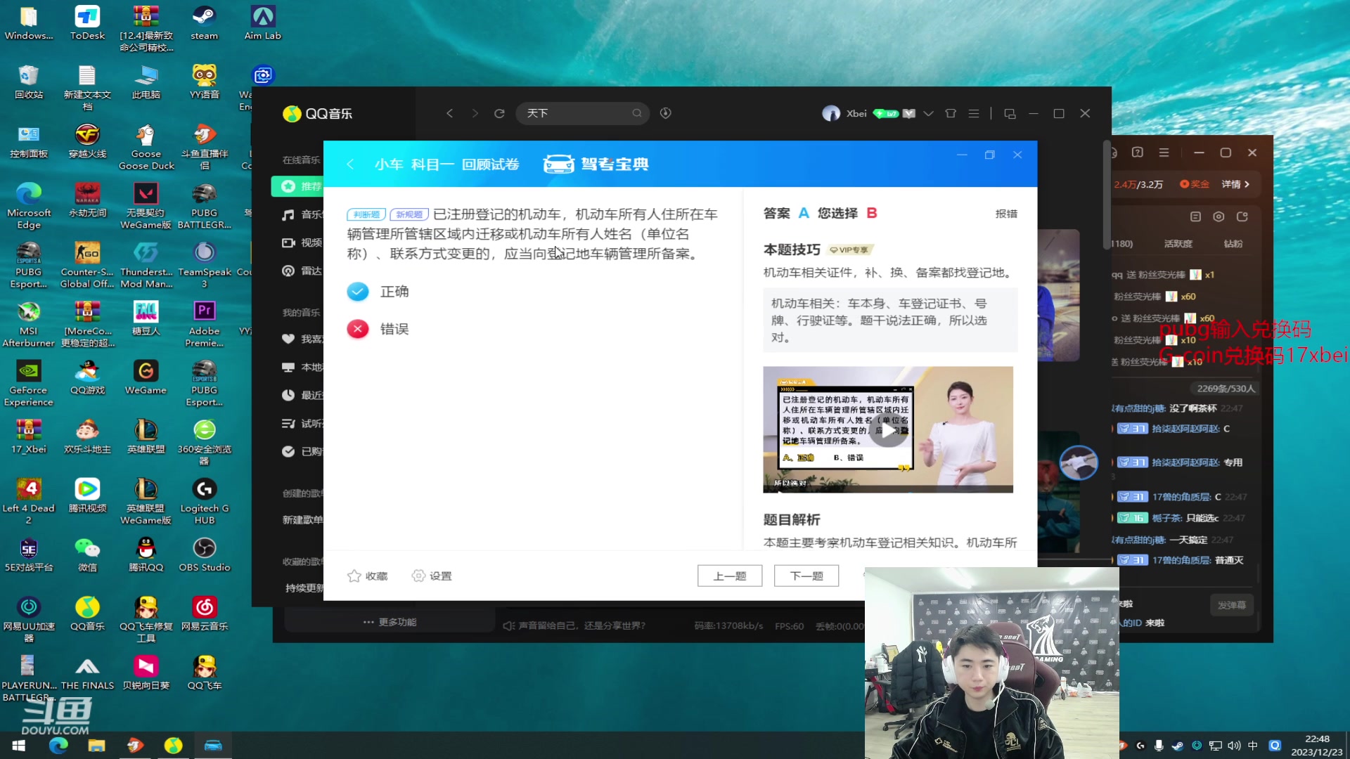 【2023-12-23 22点场】17Xbei丷：没有标题的直播间 6297388