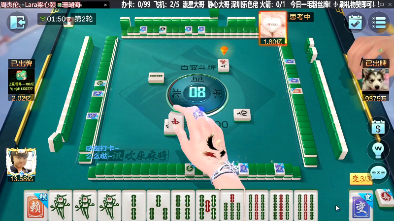 【欢乐麻将】靓旭的精彩时刻 20231223 07点场