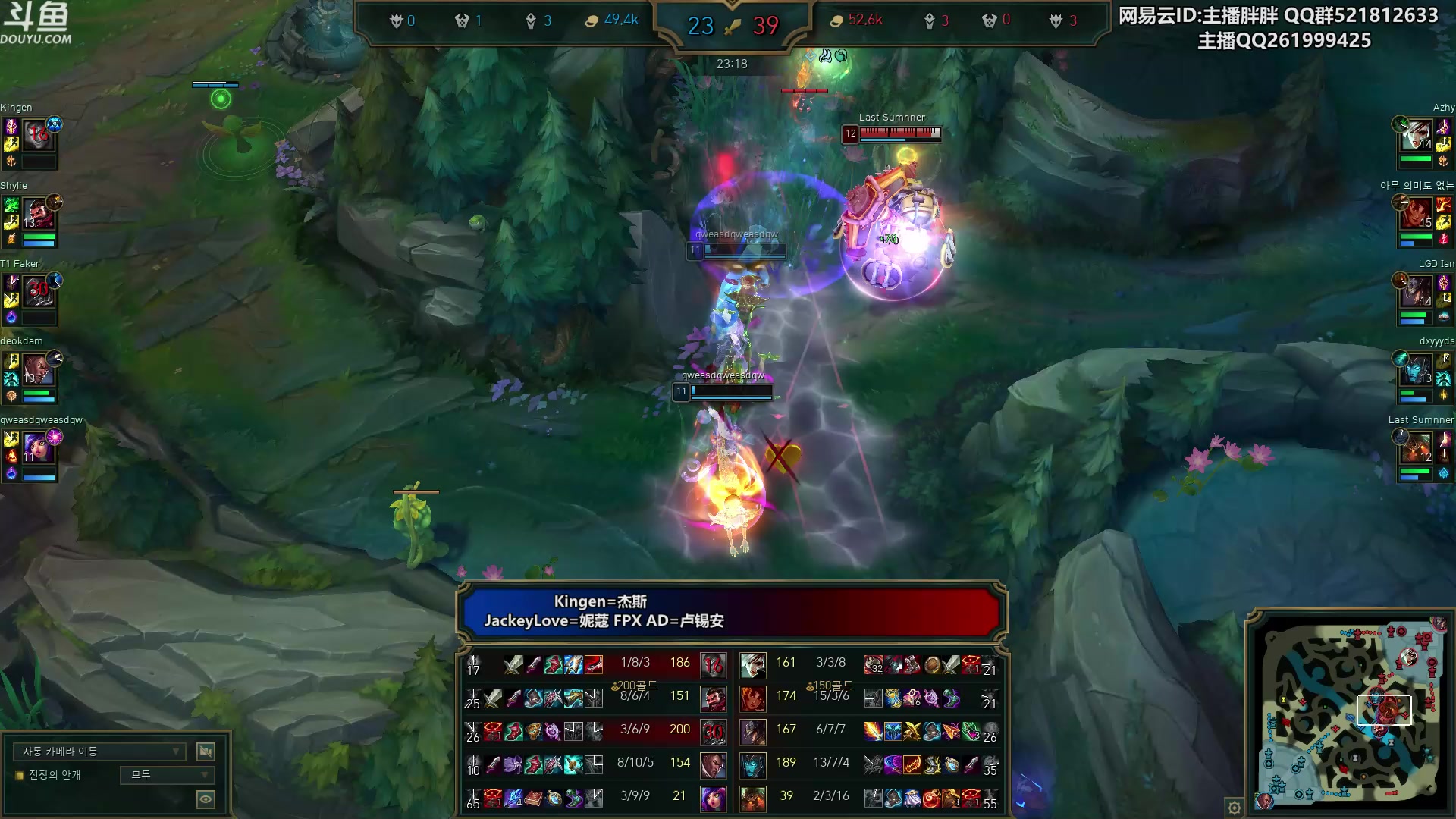 【2023-12-23 01点场】胖胖灬：胖胖OB：T1 TES WBG韩服撞车