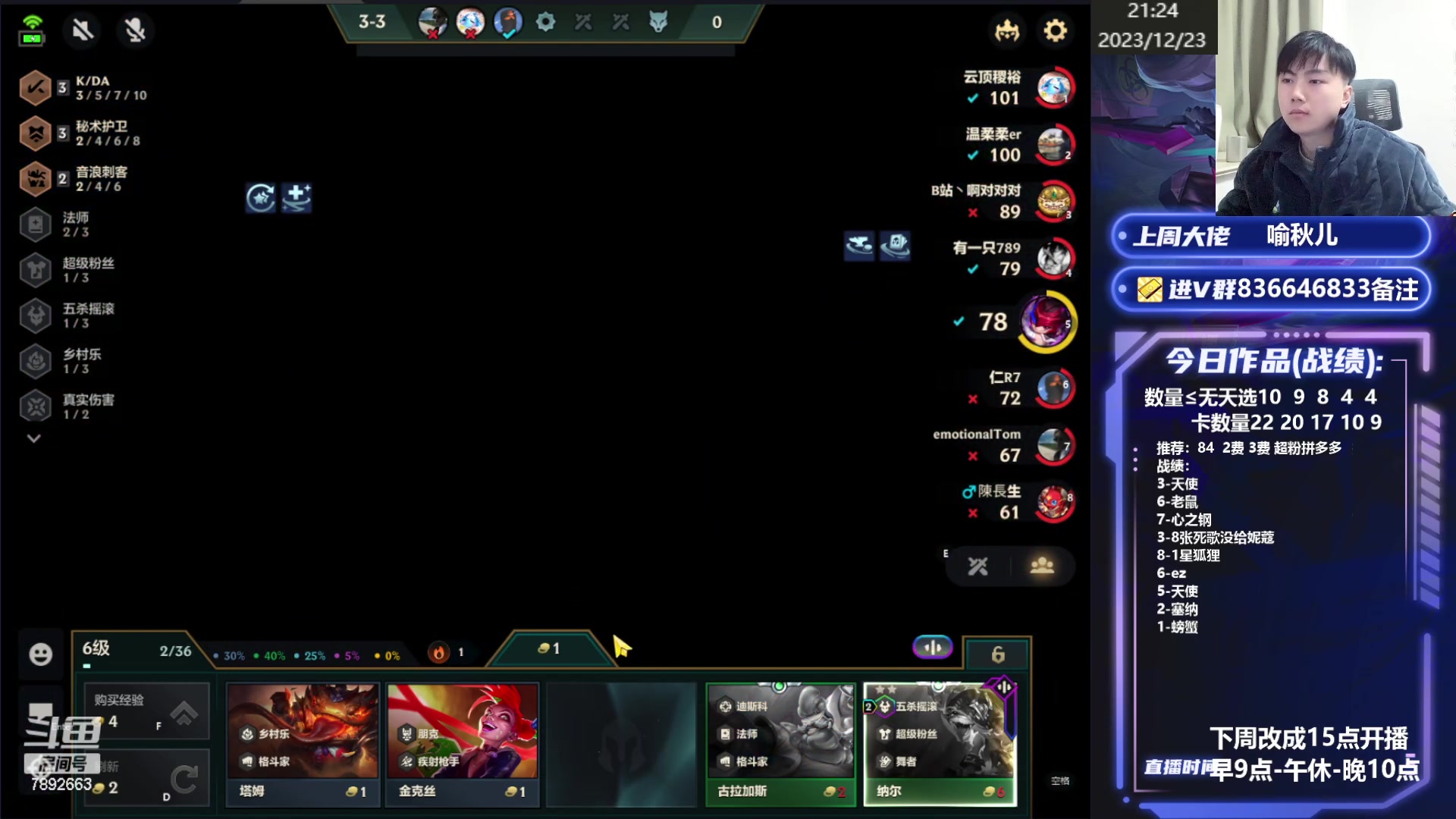 【2023-12-23 20点场】死亡轰炸DD：千分局稳定烂分教学