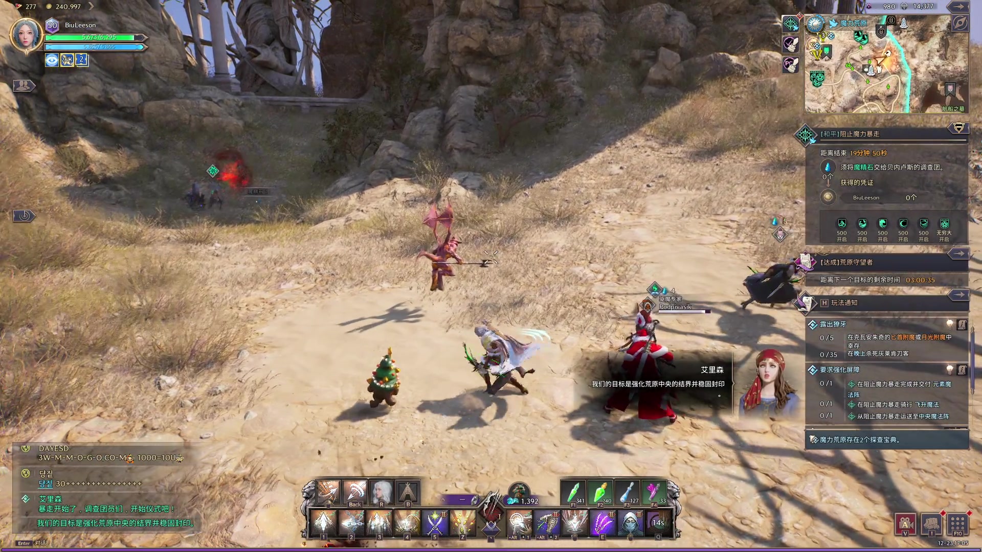 【2023-12-23 16点场】BIU一雷哥：这游戏好玩啊！