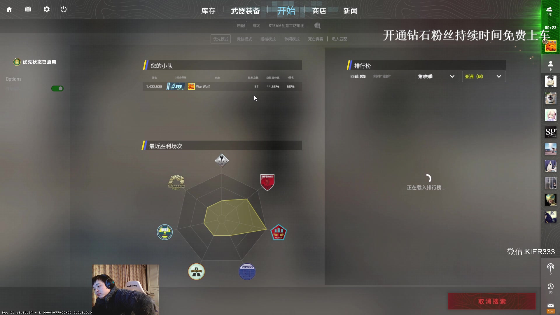 【2023-12-23 06点场】叶子长青K：长青派火猫 凶得批爆