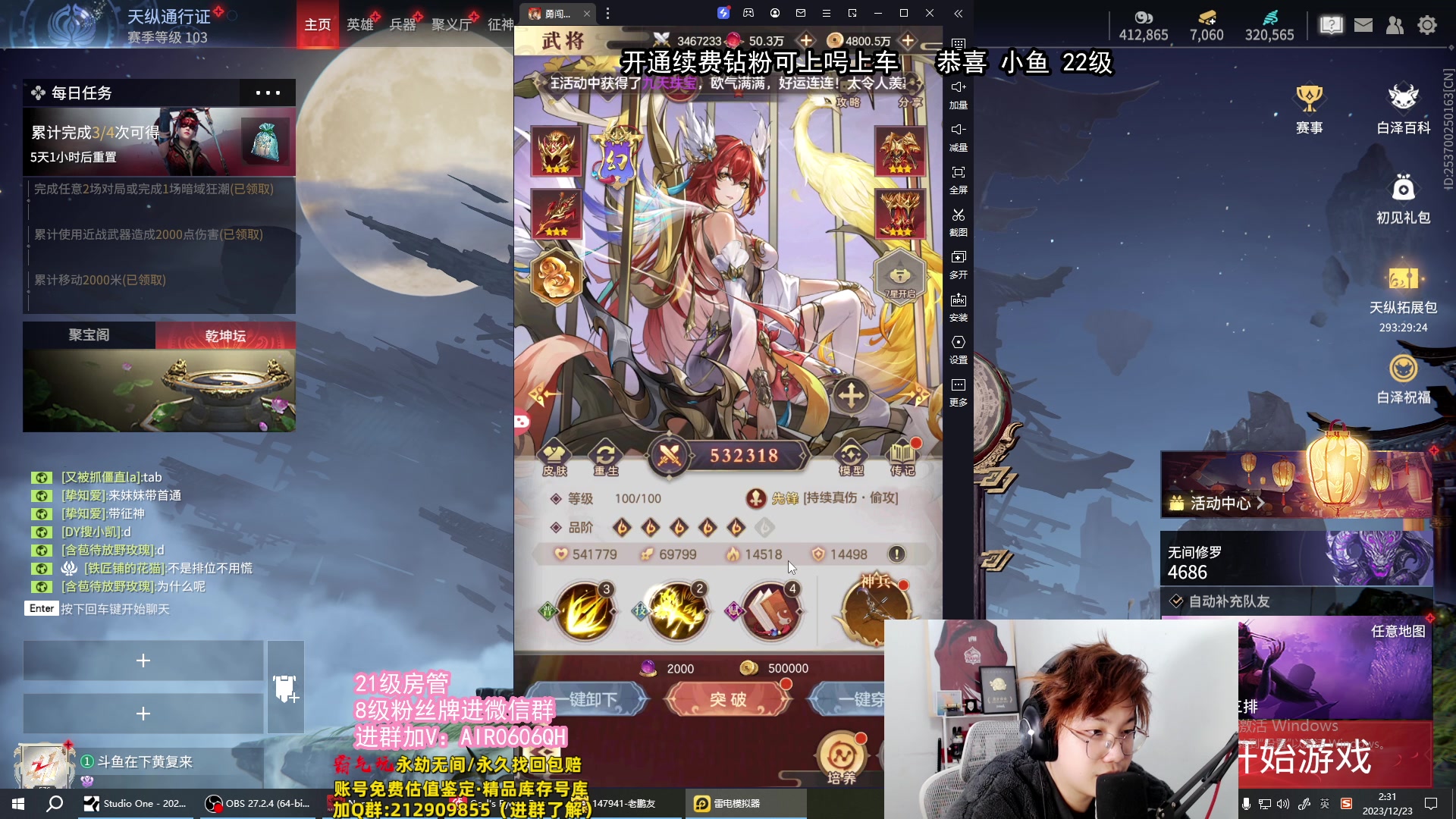 【2023-12-23 02点场】在下黄复来：【黄复来】赛季末钻粉上大分！