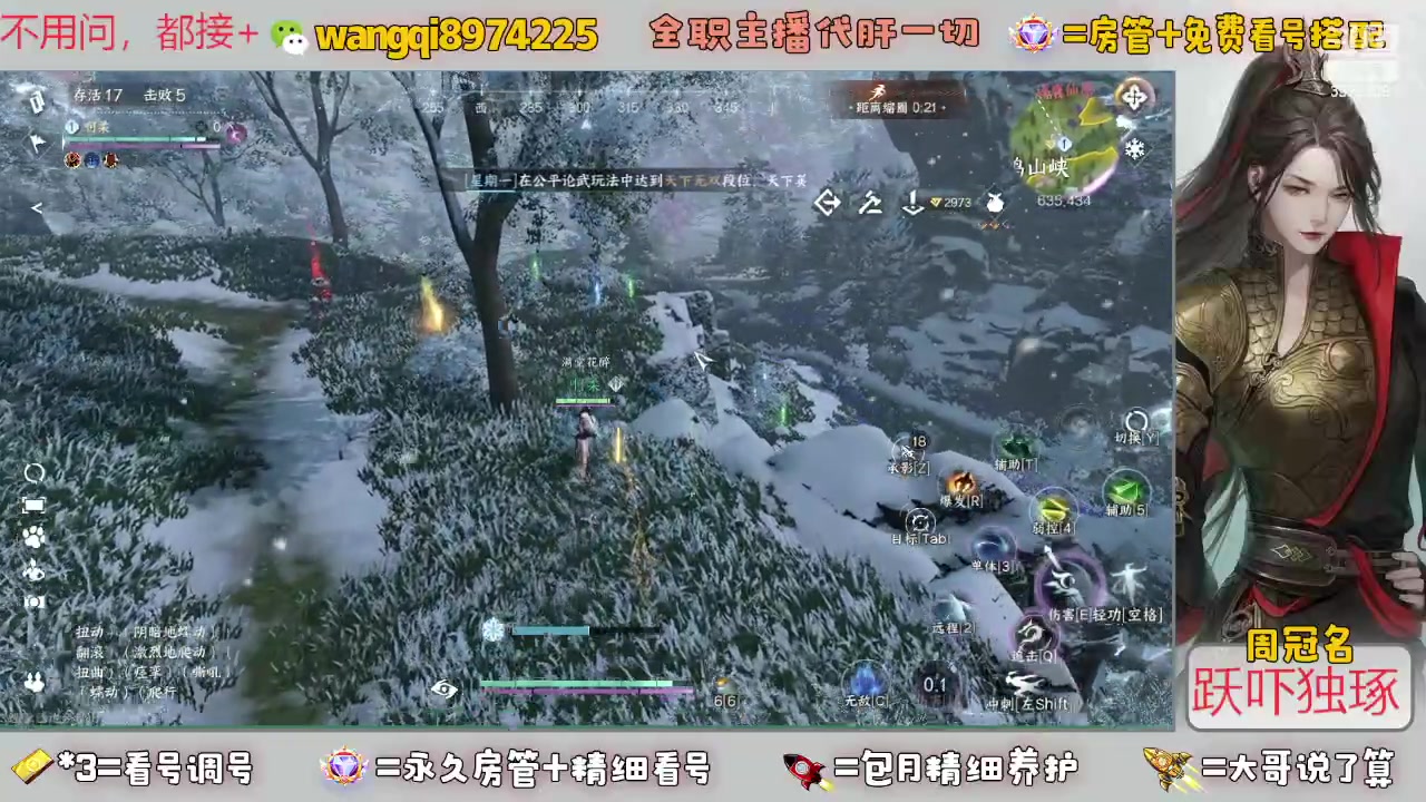 【2023-12-23 22点场】东北王大叔:全职业大师！看号帮一切！签约主播天天在！