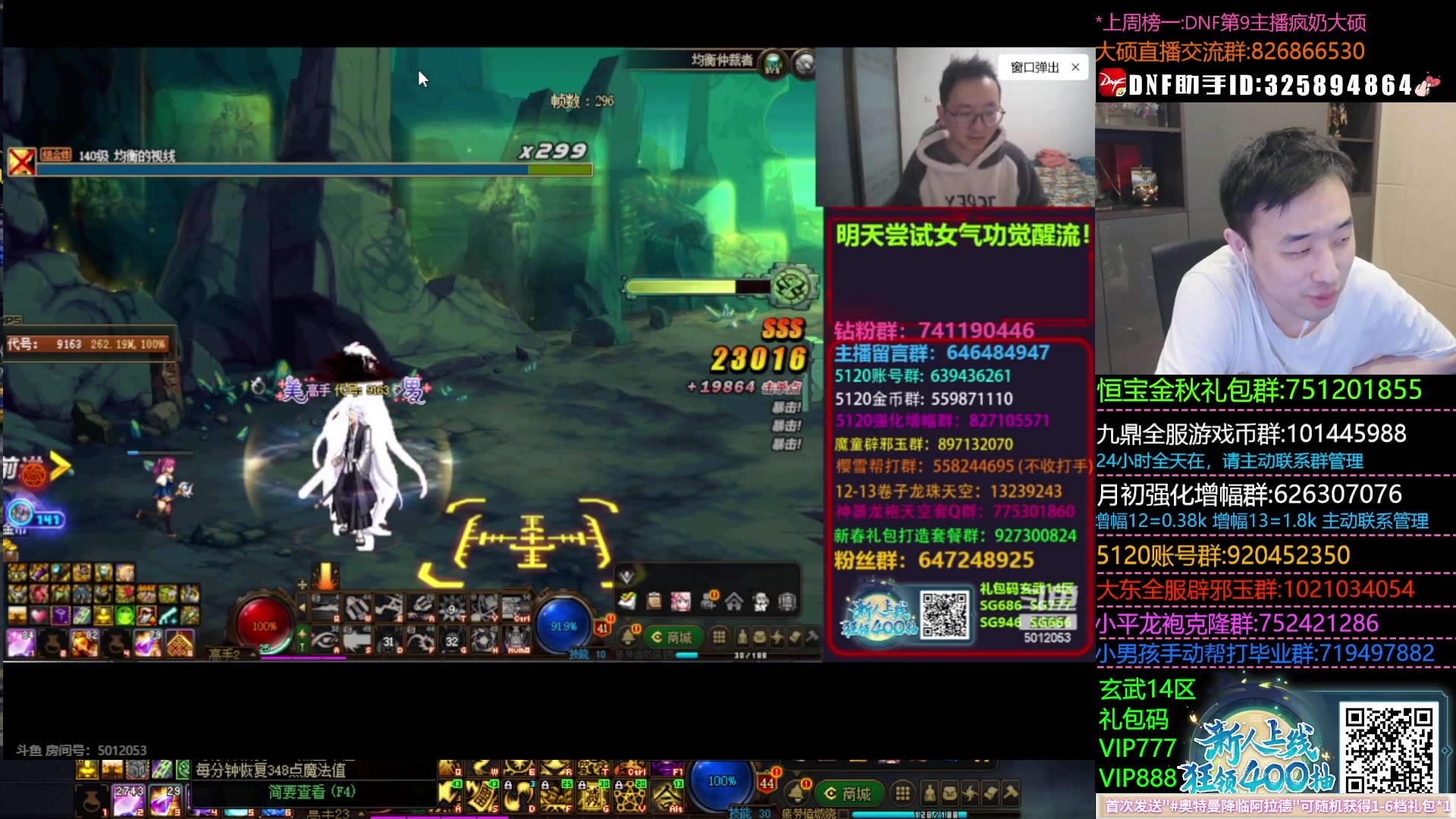 【2023-12-23 20点场】疯奶丶大硕：8点斗鱼深渊比拼