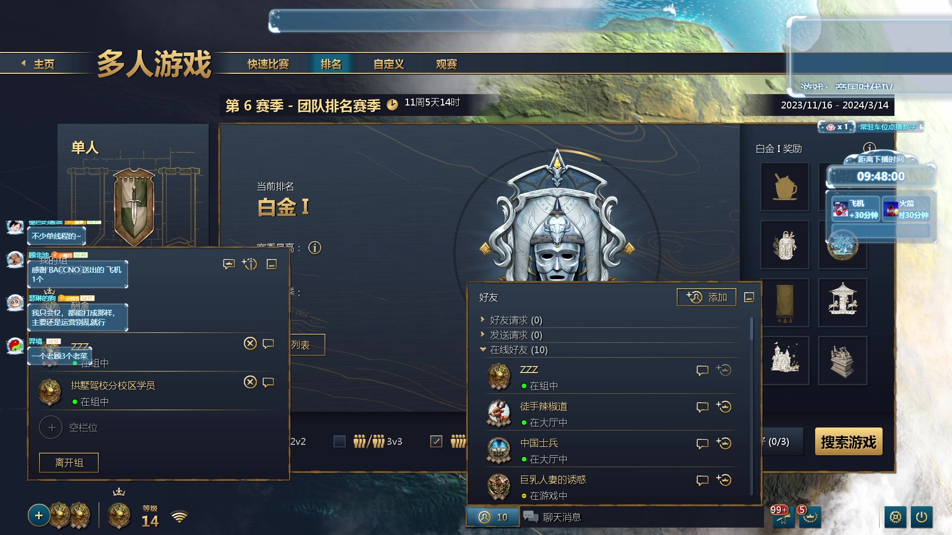 【2023-12-22 23点场】顾非池：帝国时代Ⅳ，延续RTS荣光耐玩好学~