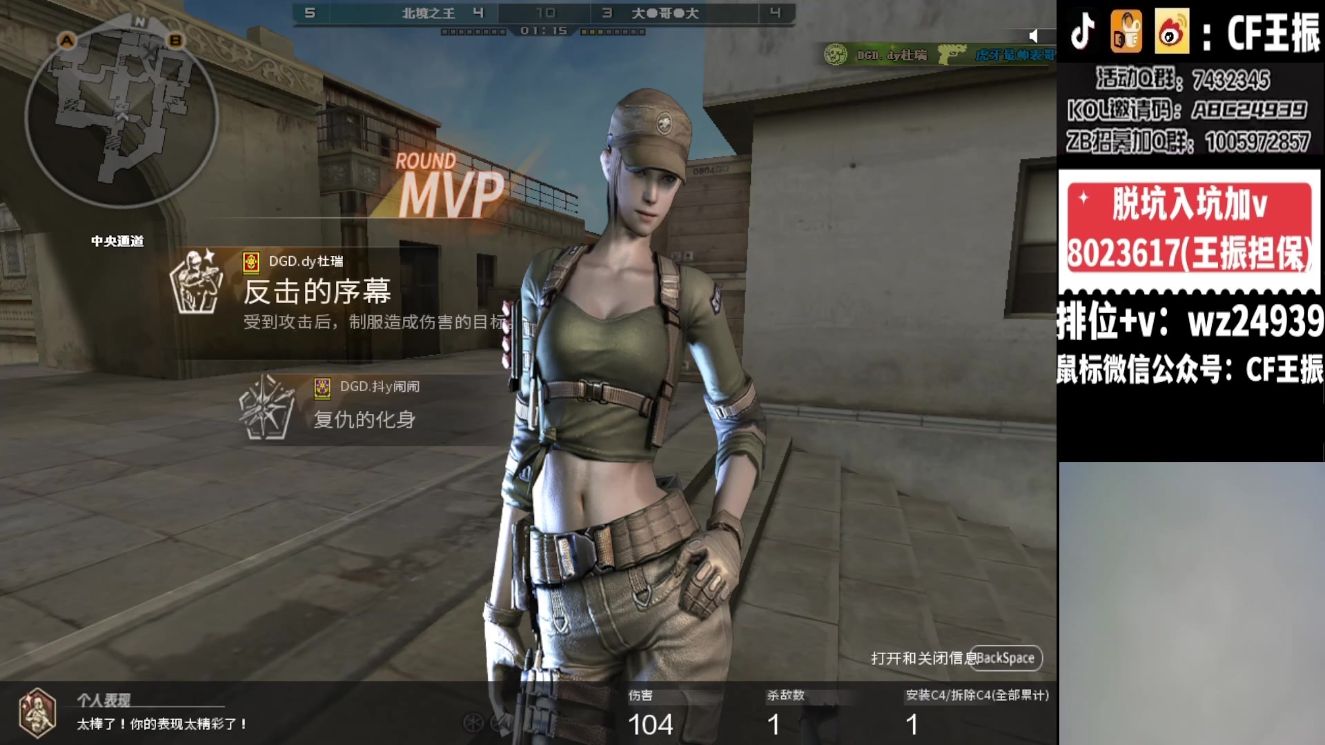 【2023-12-22 21点场】CF王振：北部冲枪王之王啦~