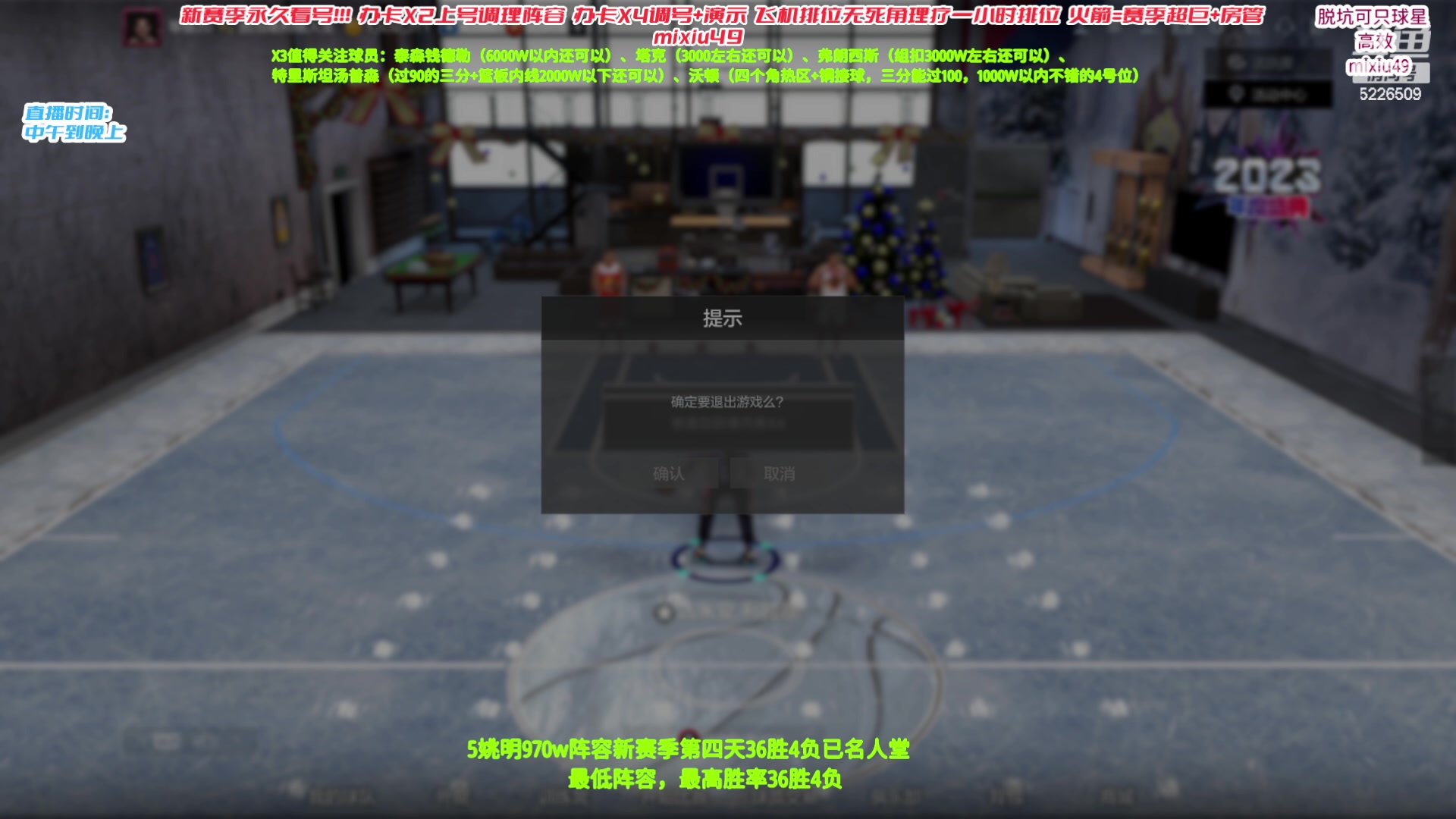 【2023-12-22 16点场】BN丶米修：感受下新版本球星~飞机上号一小时！
