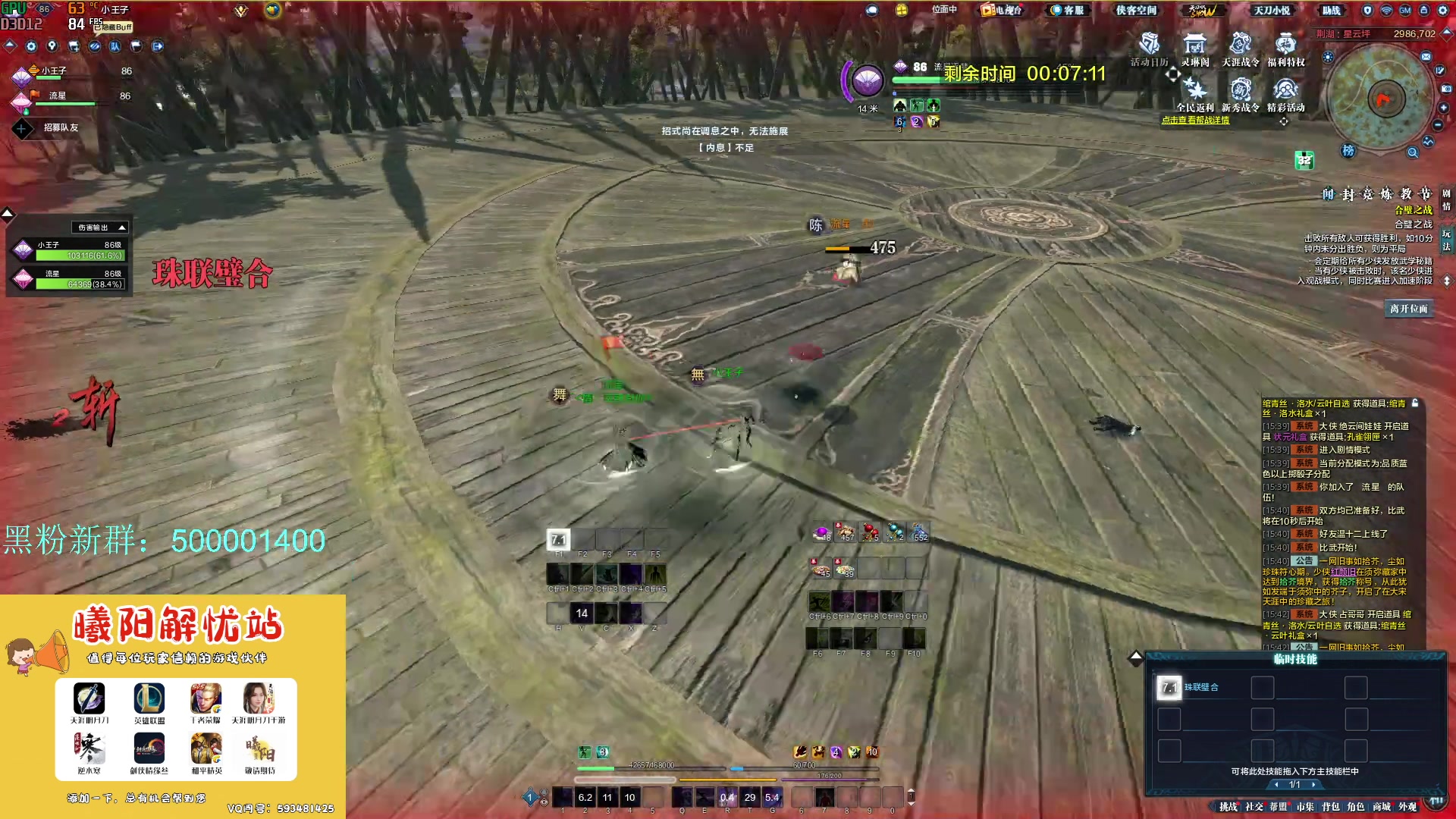 【2023-12-23 15点场】燕徊硯：阿瑟：冬至！