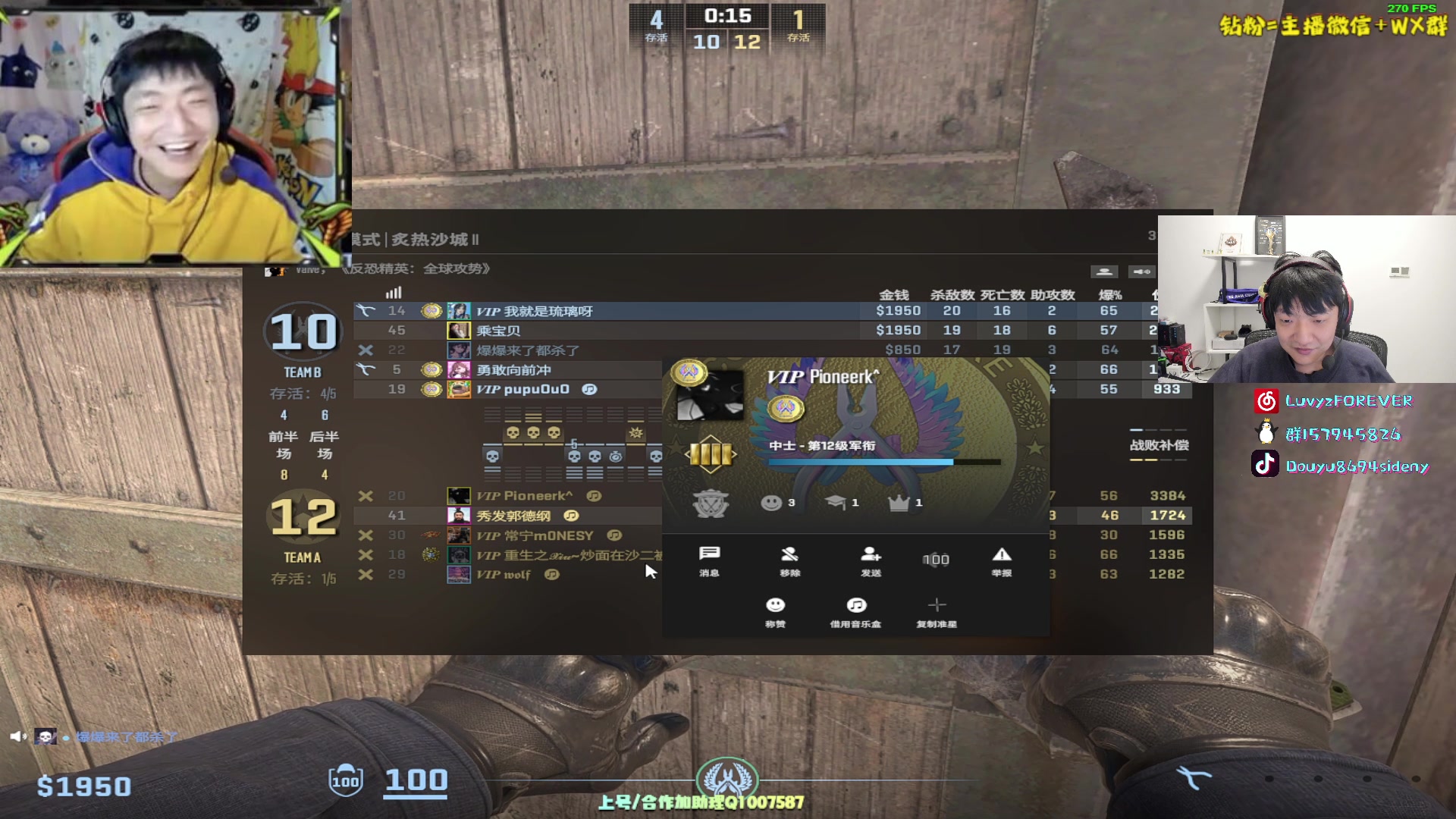 【2023-12-20 20点场】Sideny蛇：【呆猪】你知道我在等你吗