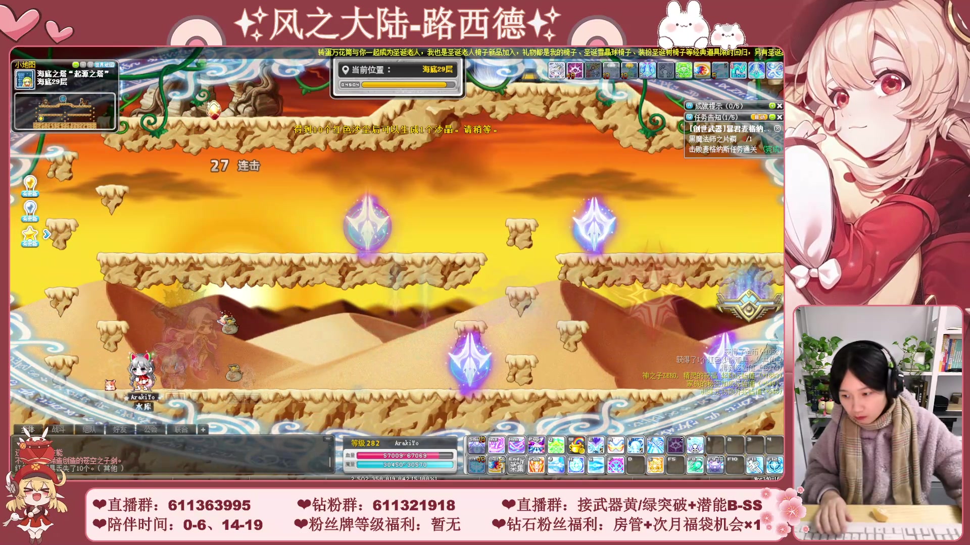 【2023-12-23 04点场】顾青ArakiYoko：【11.29-1.9】白雪人X品克缤步