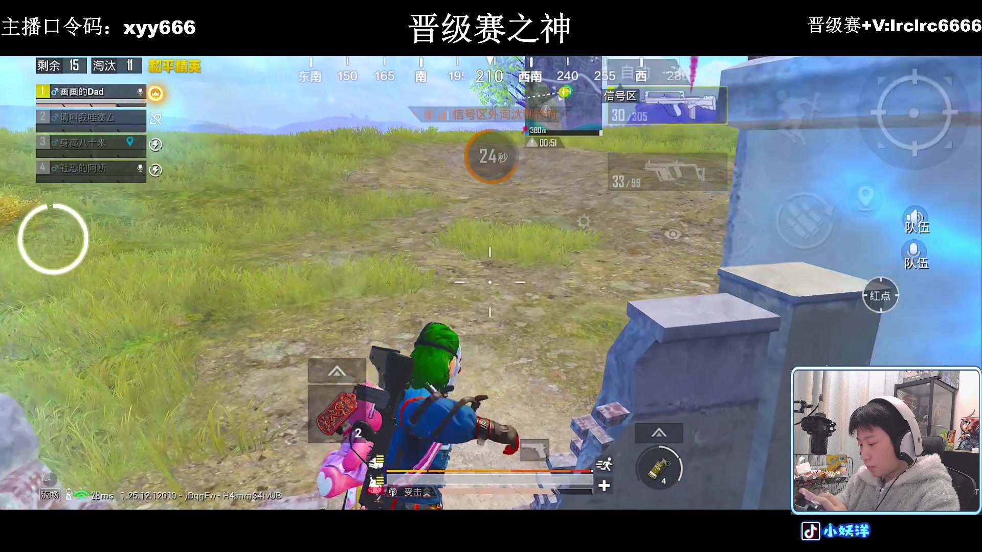 【2023-12-23 20点场】小妖洋：【新版本到来 冲冲冲】