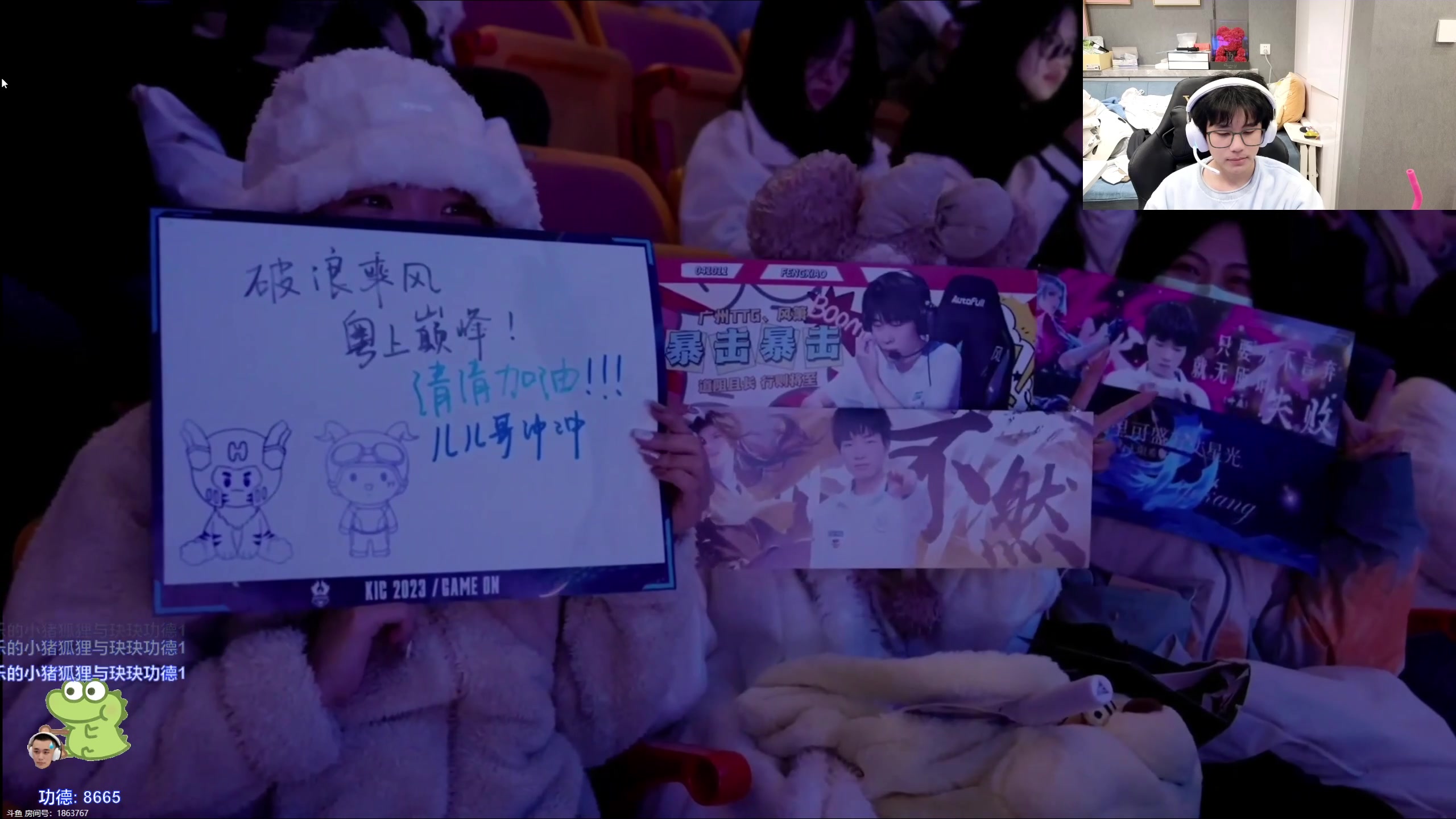 【2023-12-23 19点场】DYG萧玦：解说比赛111188805