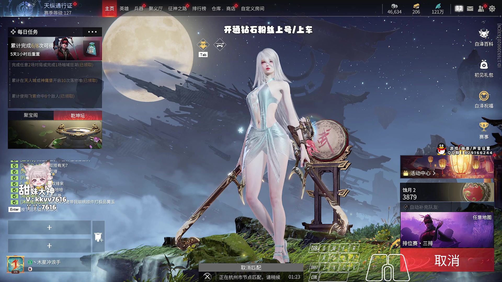 【2023-12-23 01点场】sysyu：【sy】进来学吧你就