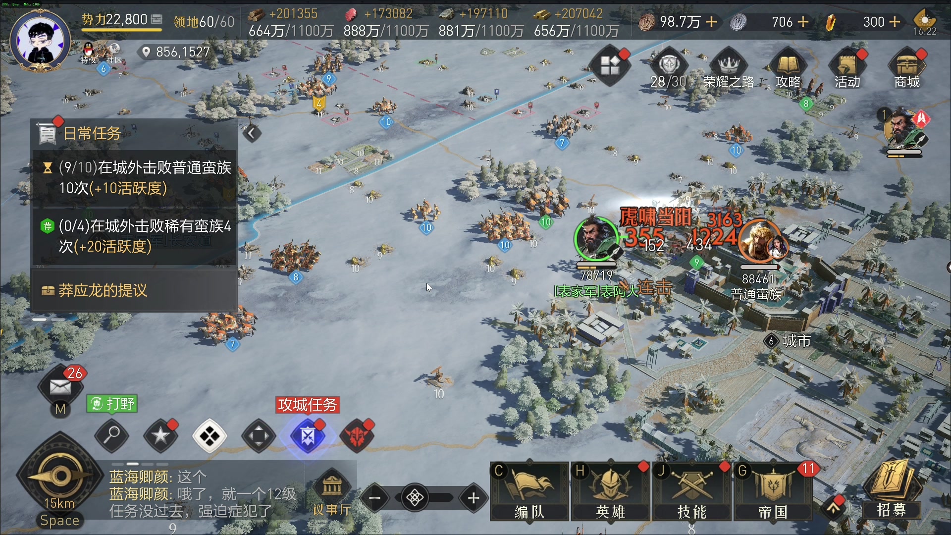 【2023-12-23 16点场】尐表哥：老表：玩着呢！