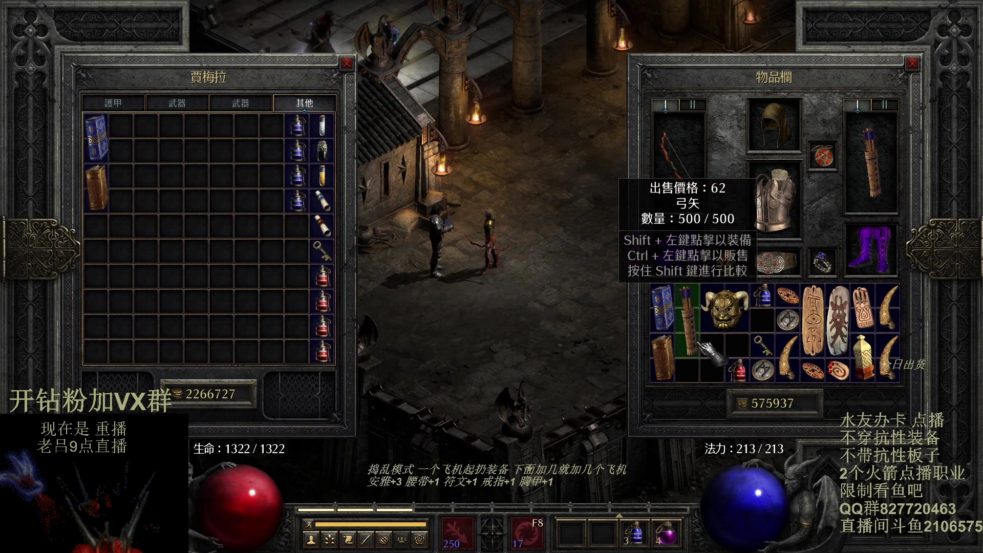 【2023-12-23 04点场】英雄吕布：暗黑 专家 无抗性亚马孙 推进度 走起