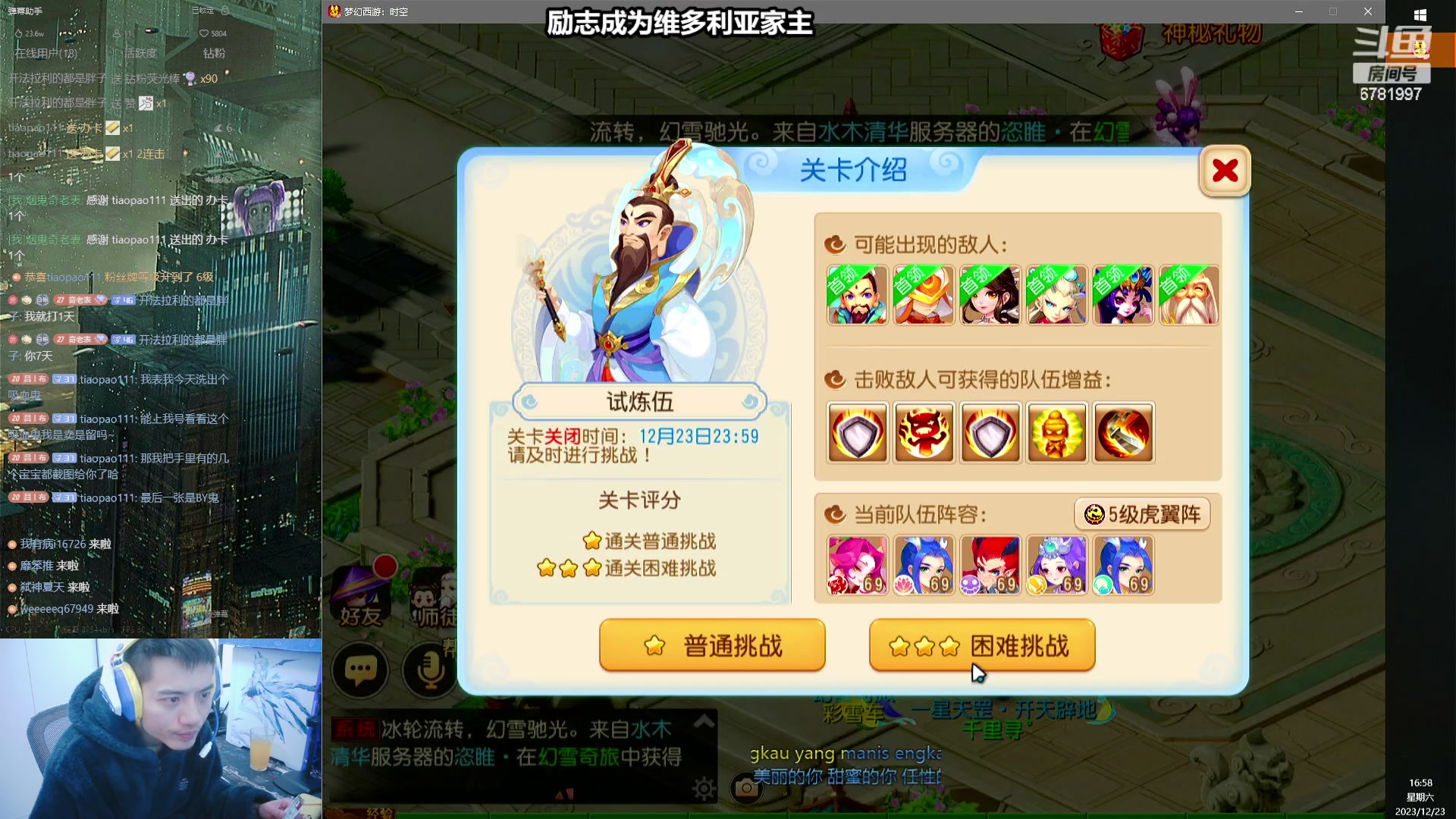 【2023-12-23 16点场】烟鬼奇老表：望兄弟们天天开心，事事顺利！