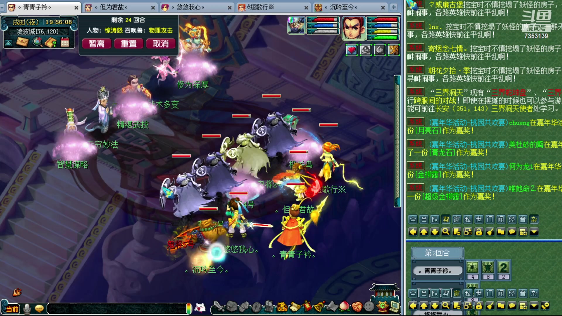 【2023-12-23 19点场】o山星o：香山红叶，飞升129五门！