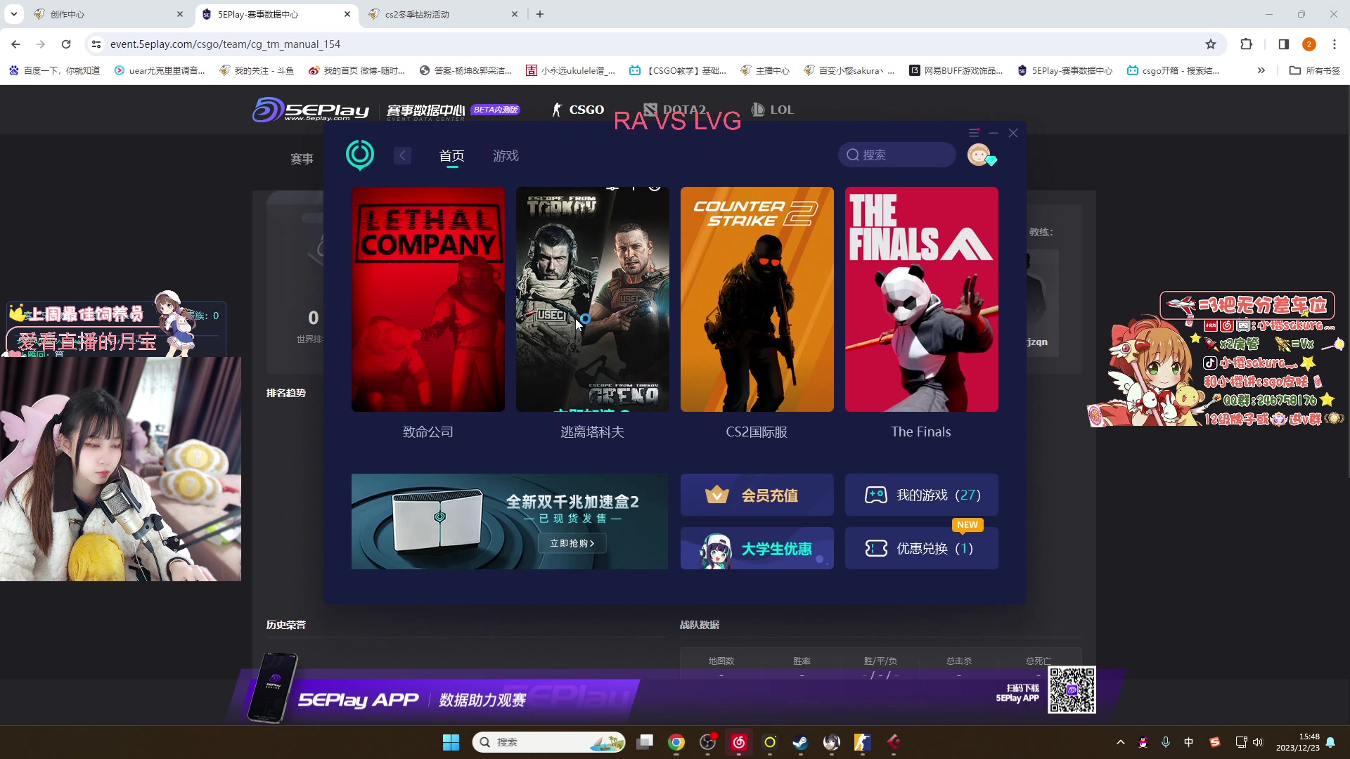 【2023-12-23 15点场】解说小樱sakura灬：【小樱】极限之地中国区预选赛
