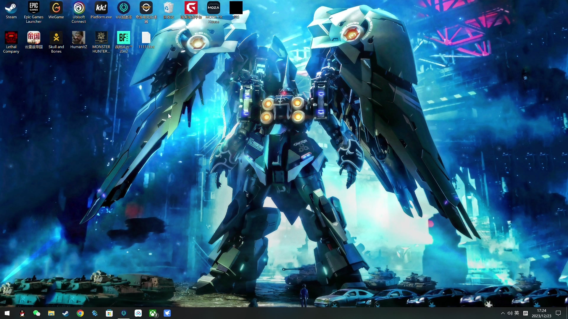 【2023-12-23 17点场】尐表哥：老表：玩着呢！