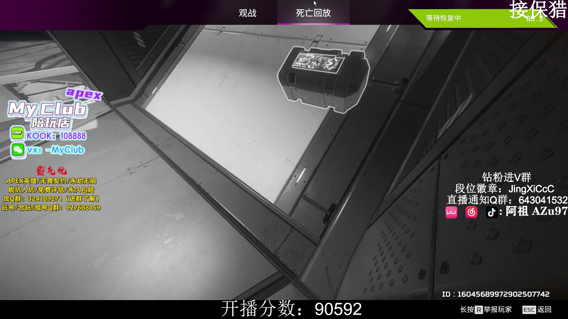 【2023-12-23 12点场】阿祖AZu2tap：晚上7点嘉联华半决赛