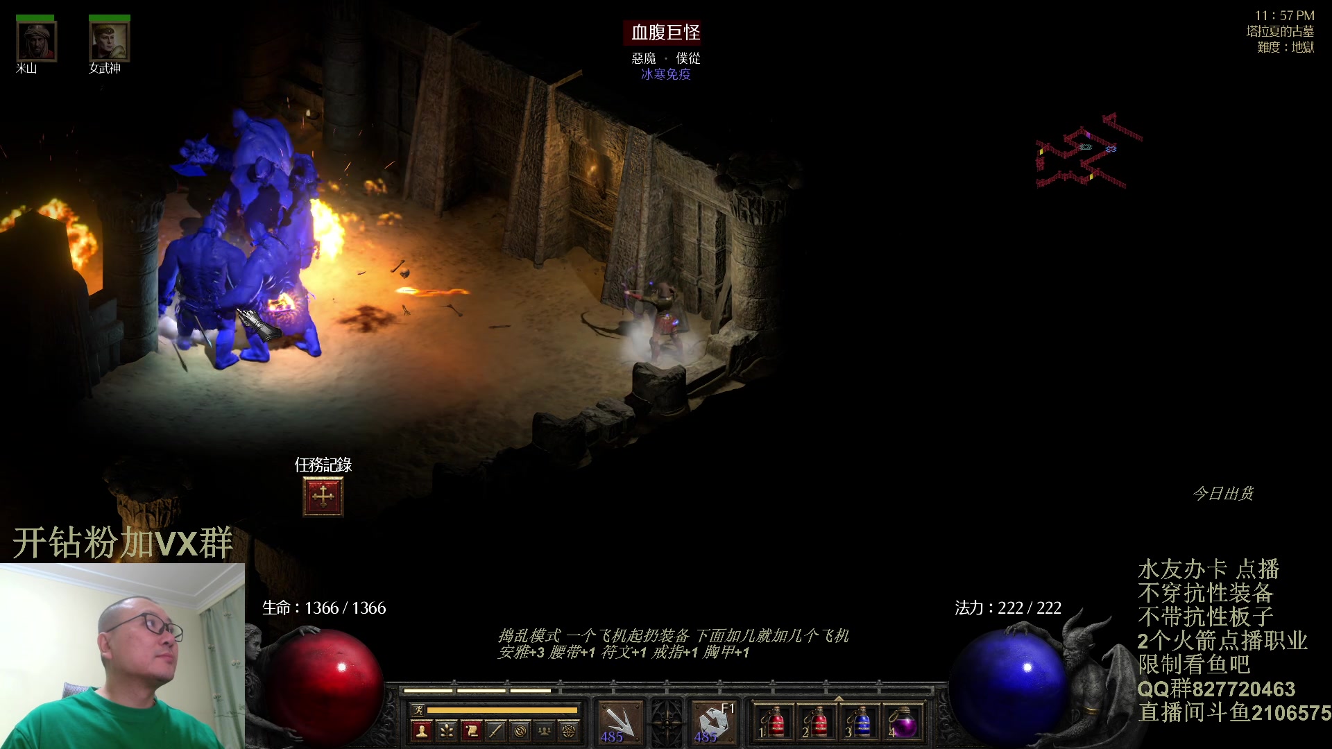 【2023-12-22 23点场】英雄吕布：暗黑 专家 无抗性亚马孙 推进度 走起