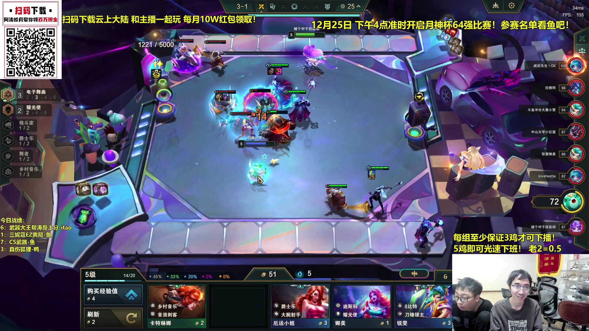 【2023-12-23 05点场】阿涛皎月Carry：3鸡下播备战月神杯！！