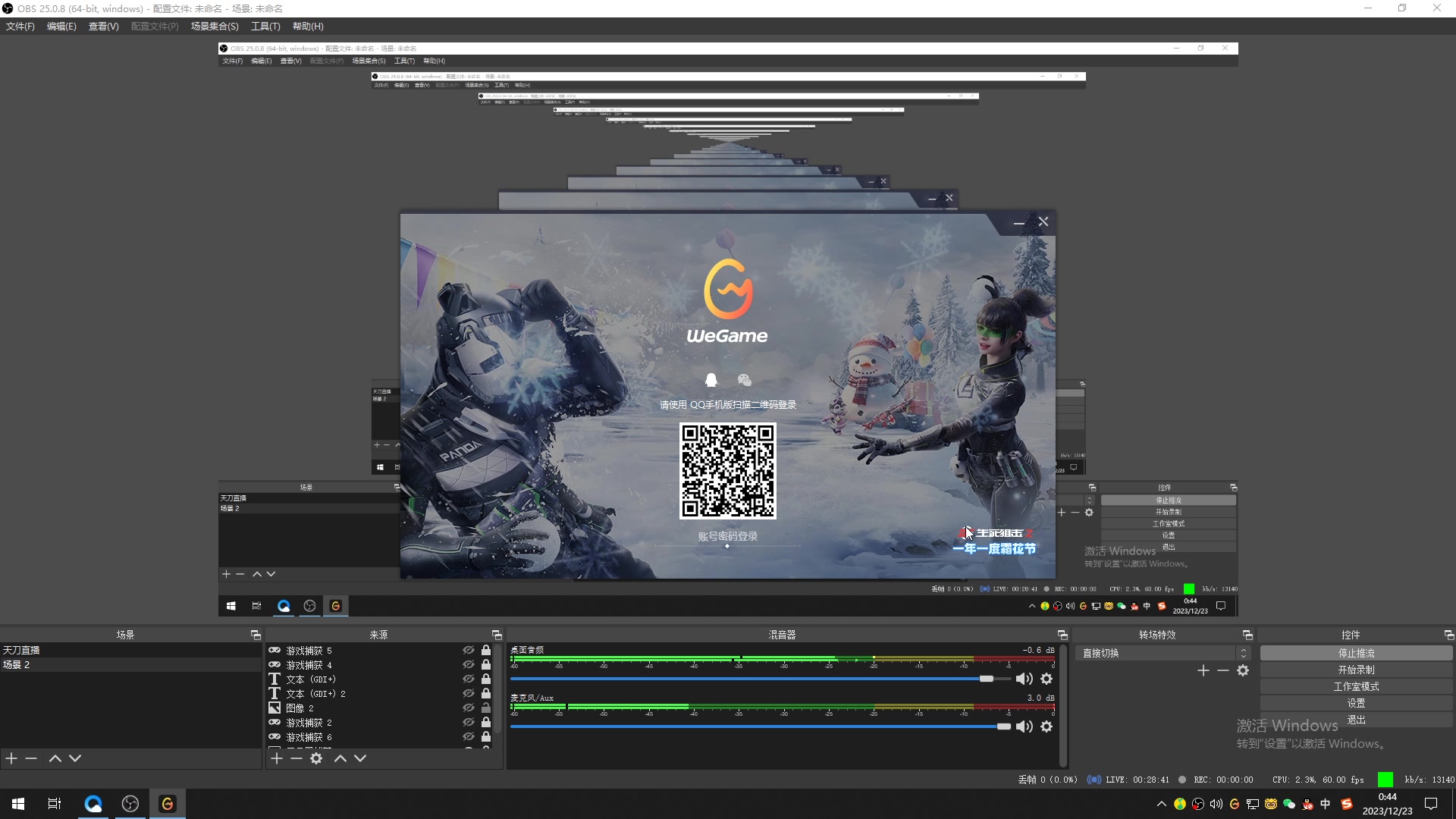 【2023-12-23 00点场】最恶之劍：晚上好！全职业论剑