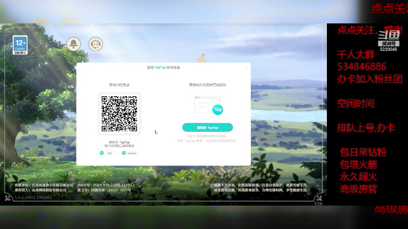 【2023-12-22 22点场】老空大啊:塔本全通养号我专业