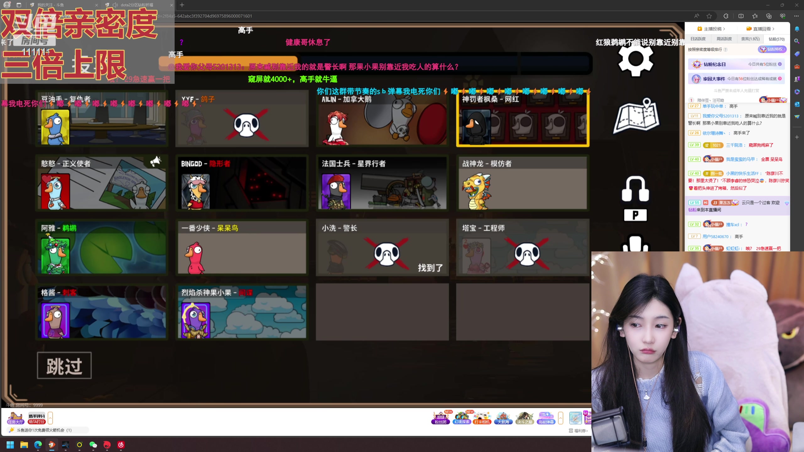 【2023-12-22 23点场】叶知秋Vanessa：秋：黄金双倍 一起元梦之星吧