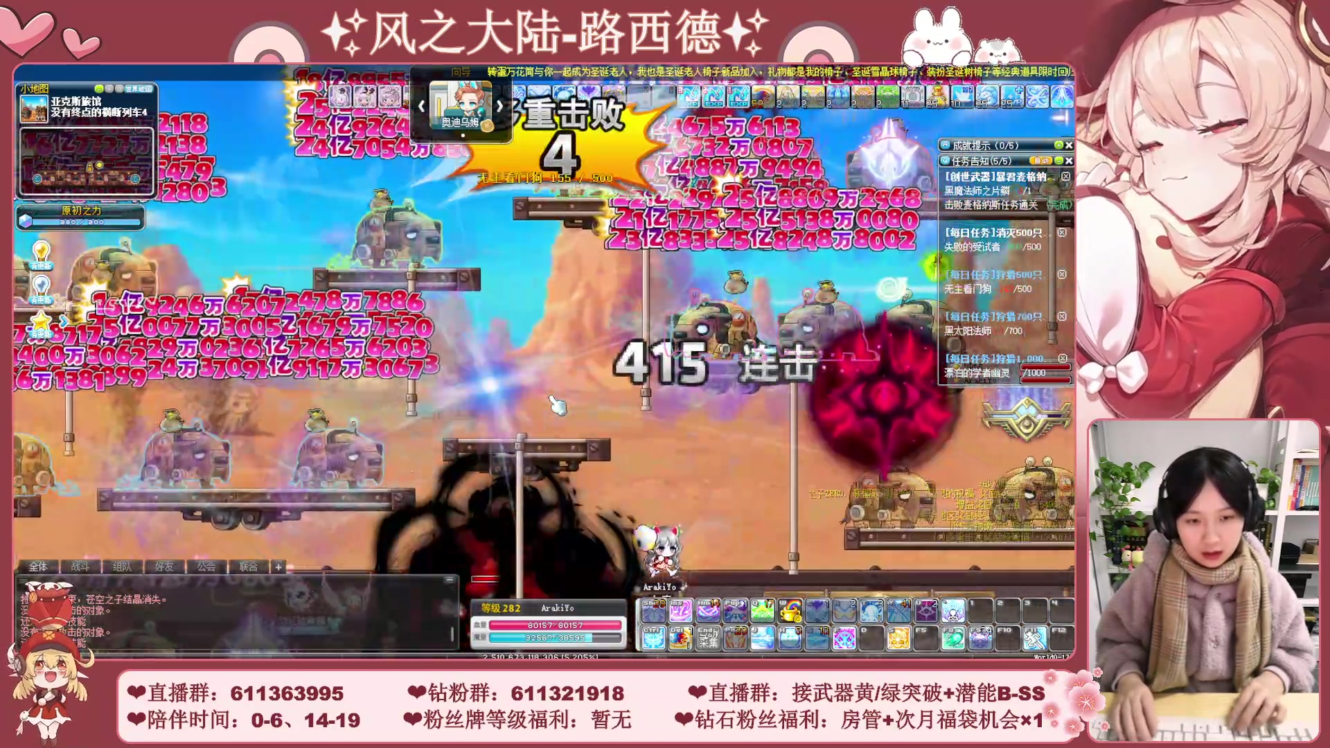 【2023-12-23 06点场】顾青ArakiYoko：【11.29-1.9】白雪人X品克缤步