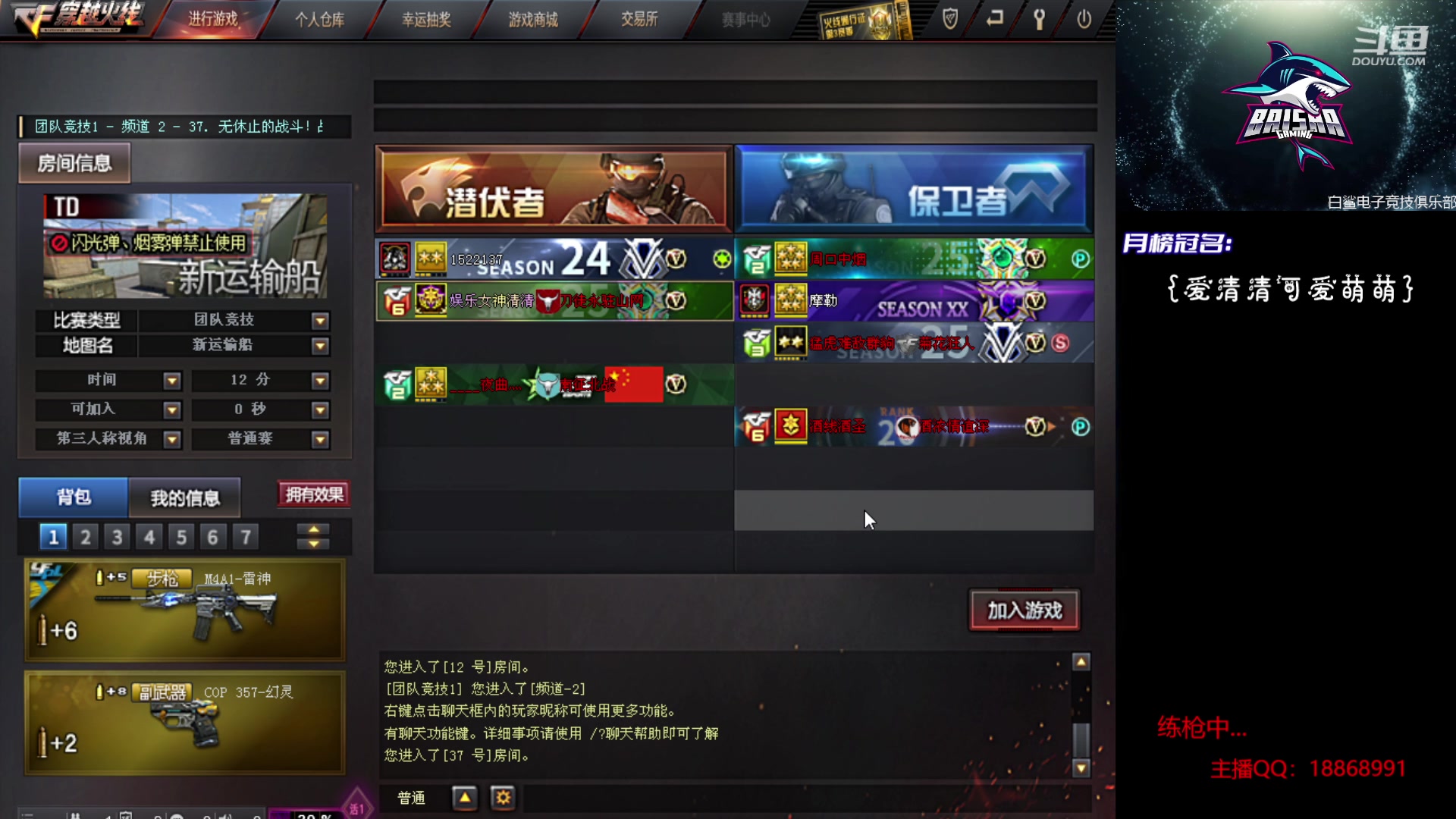 【2023-12-23 10点场】白鲨熊猫君：荣耀枪王/秒上号/极速上分~@