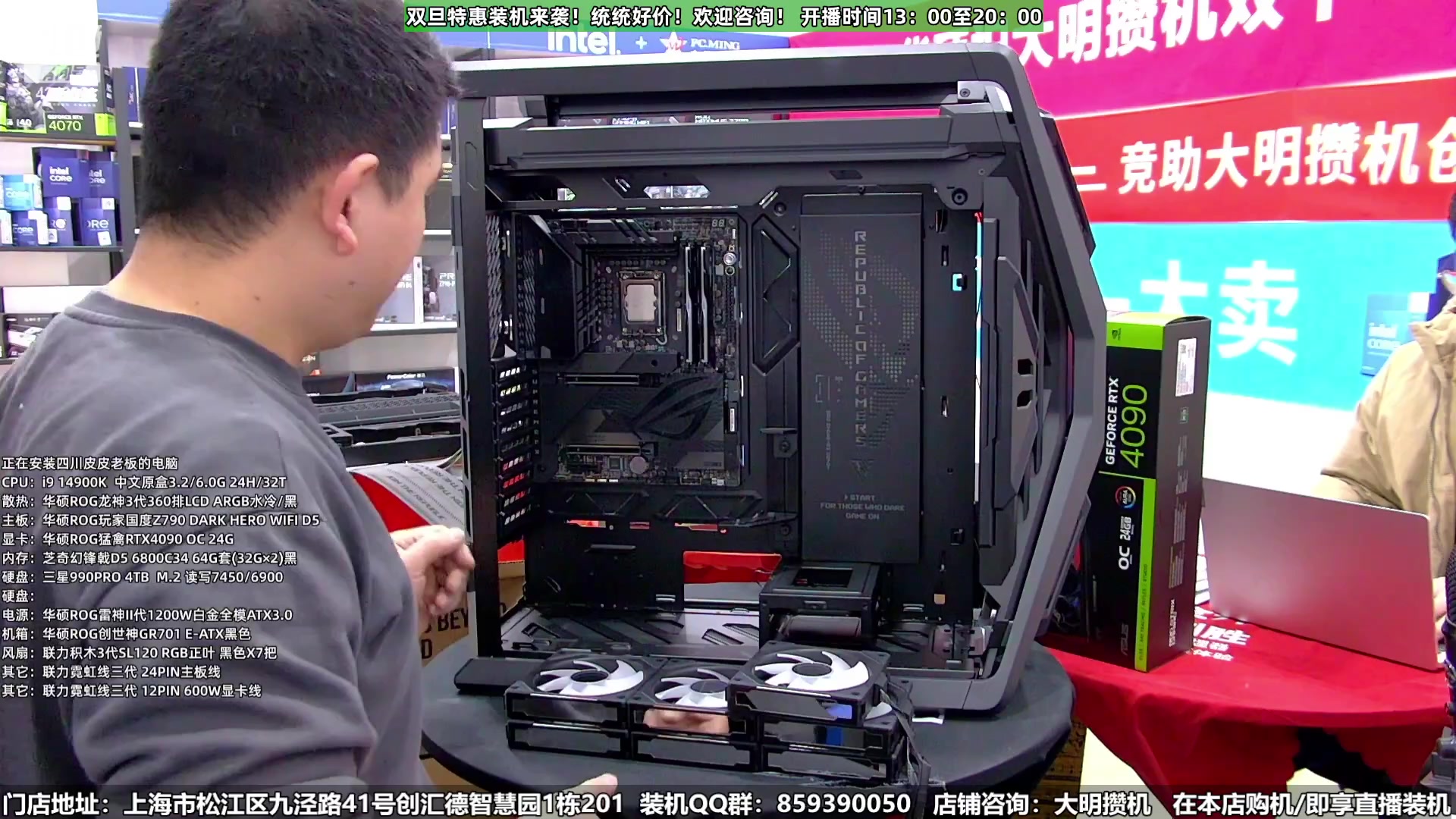 【2023-12-23 10点场】上海大明海：【大明攒机】双旦装机活动来啦