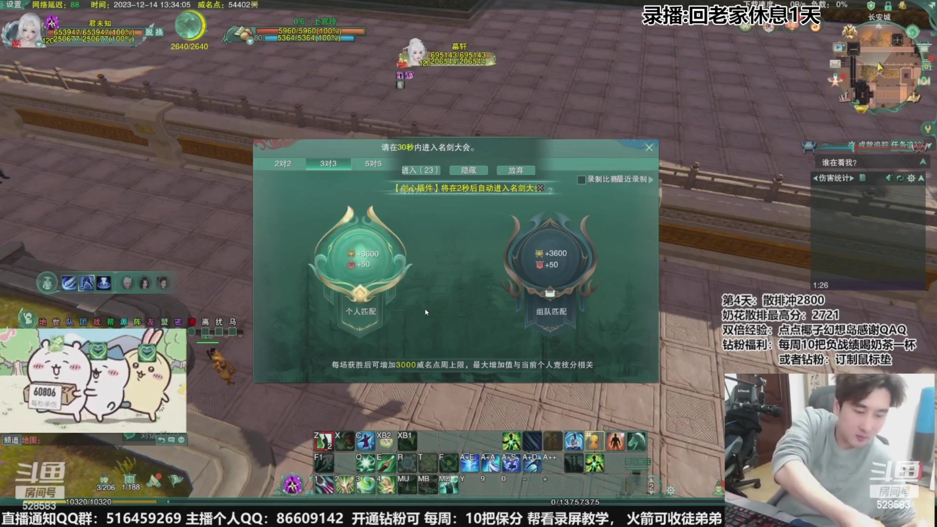 【2023-12-22 22点场】忆旧年丶：【年年传】散排冲2800第11天