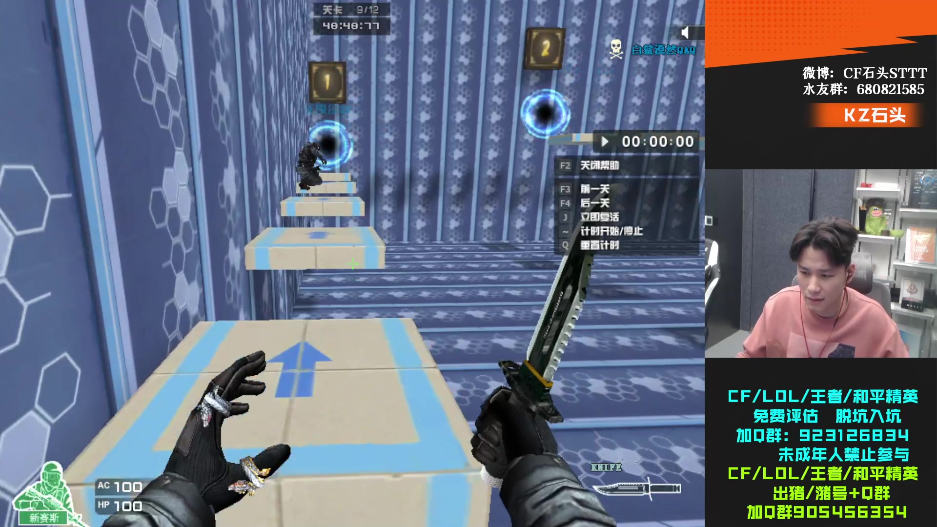 【2023-12-23 20点场】KZ石头丶：随便娱乐会咯！