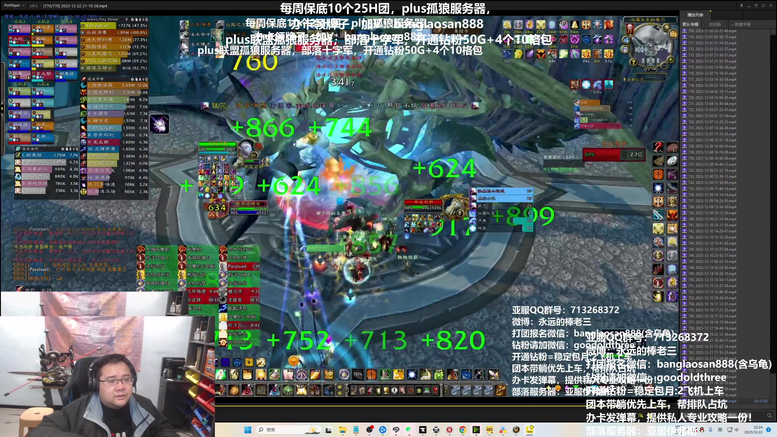 【2023-12-22 21点场】棒老三：plus孤狼服务器，出紫武！~~~