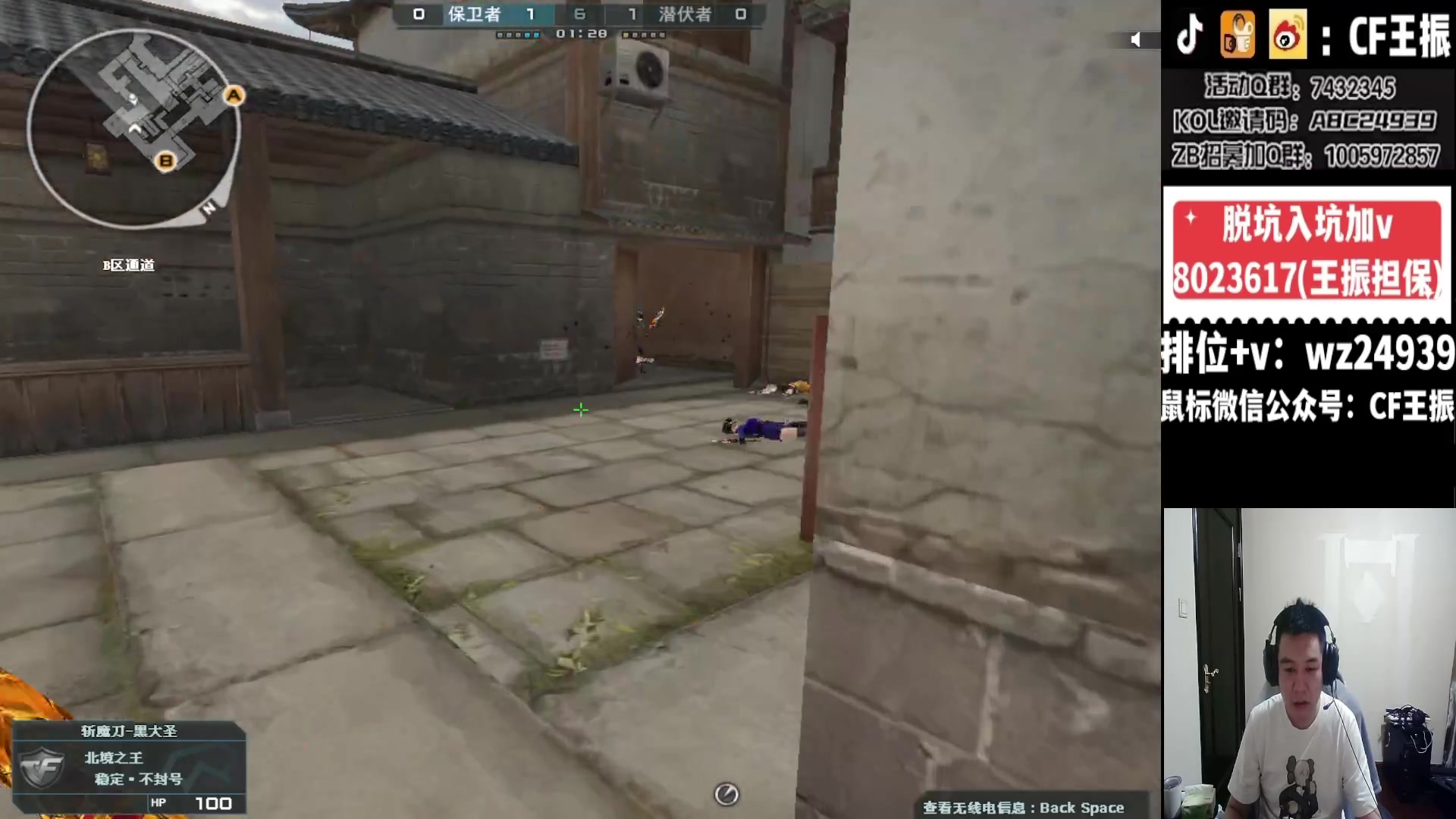 【2023-12-23 18点场】CF王振：北部冲枪王之王啦~