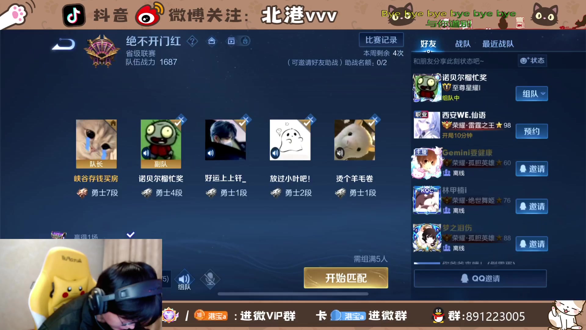 【2023-12-22 18点场】北港ovo:晚上好！！ 10267847
