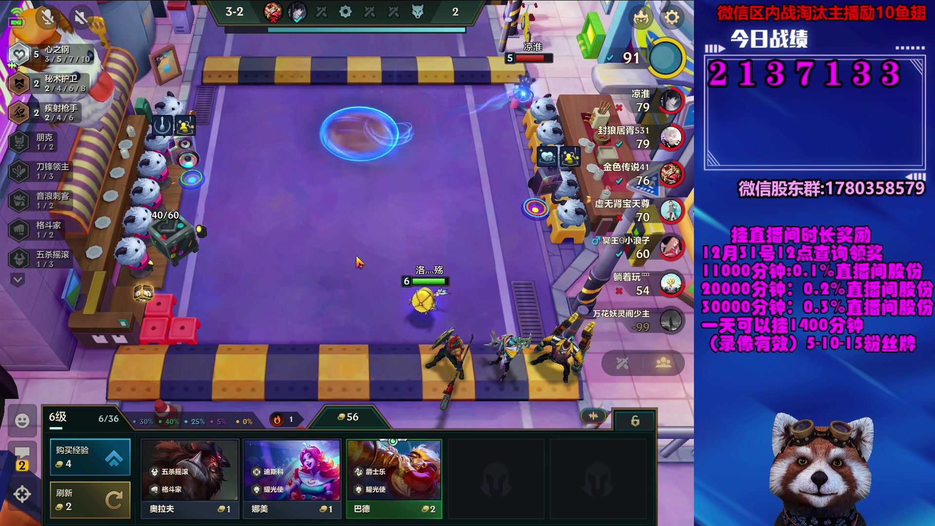 【2023-12-23 13点场】爷大干：金铲铲微信区上车好礼~看右边加入直播间