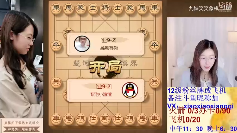 2023122121感恩有你