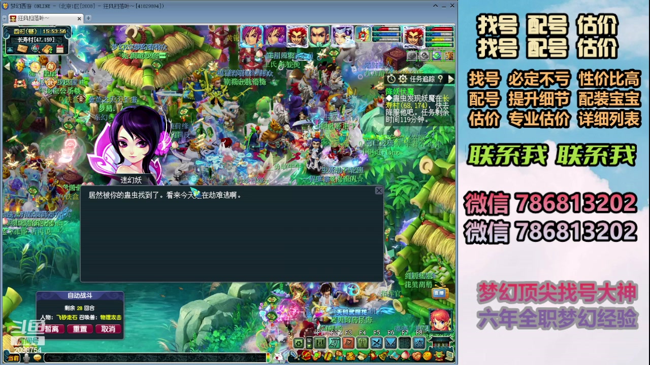 【2023-12-23 15点场】来自1995：找号主播。估号配号就是专业