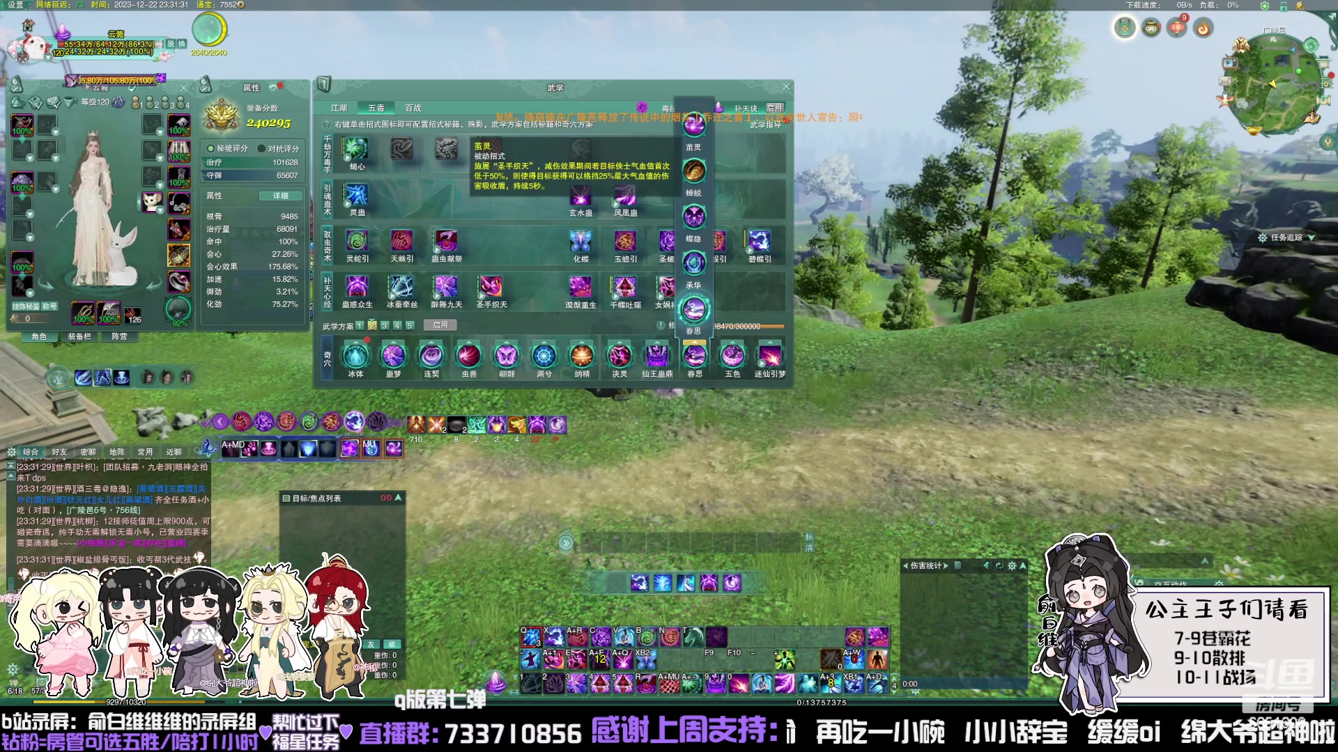 【2023-12-22 22点场】俞白维：竞技时间到！