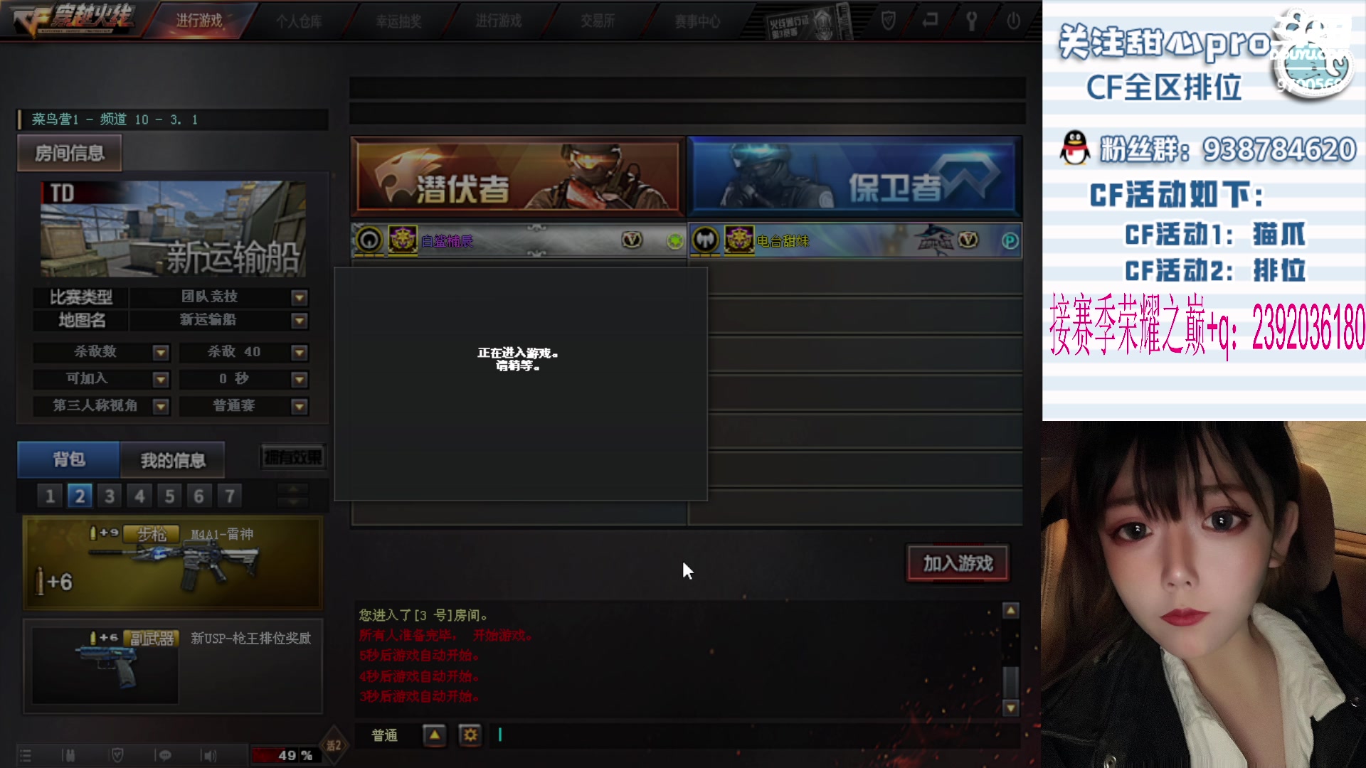 【2023-12-22 22点场】甜心pro：全区排位/手忙脚乱下饭女枪手