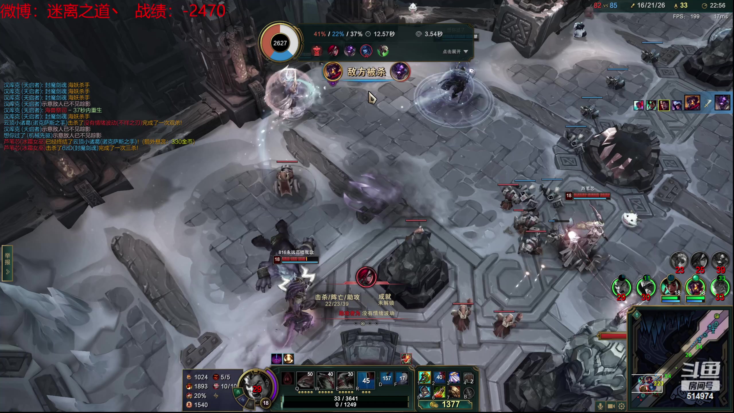 【2023-12-23 04点场】迷离之道丶：迷离劫：新人主播首播