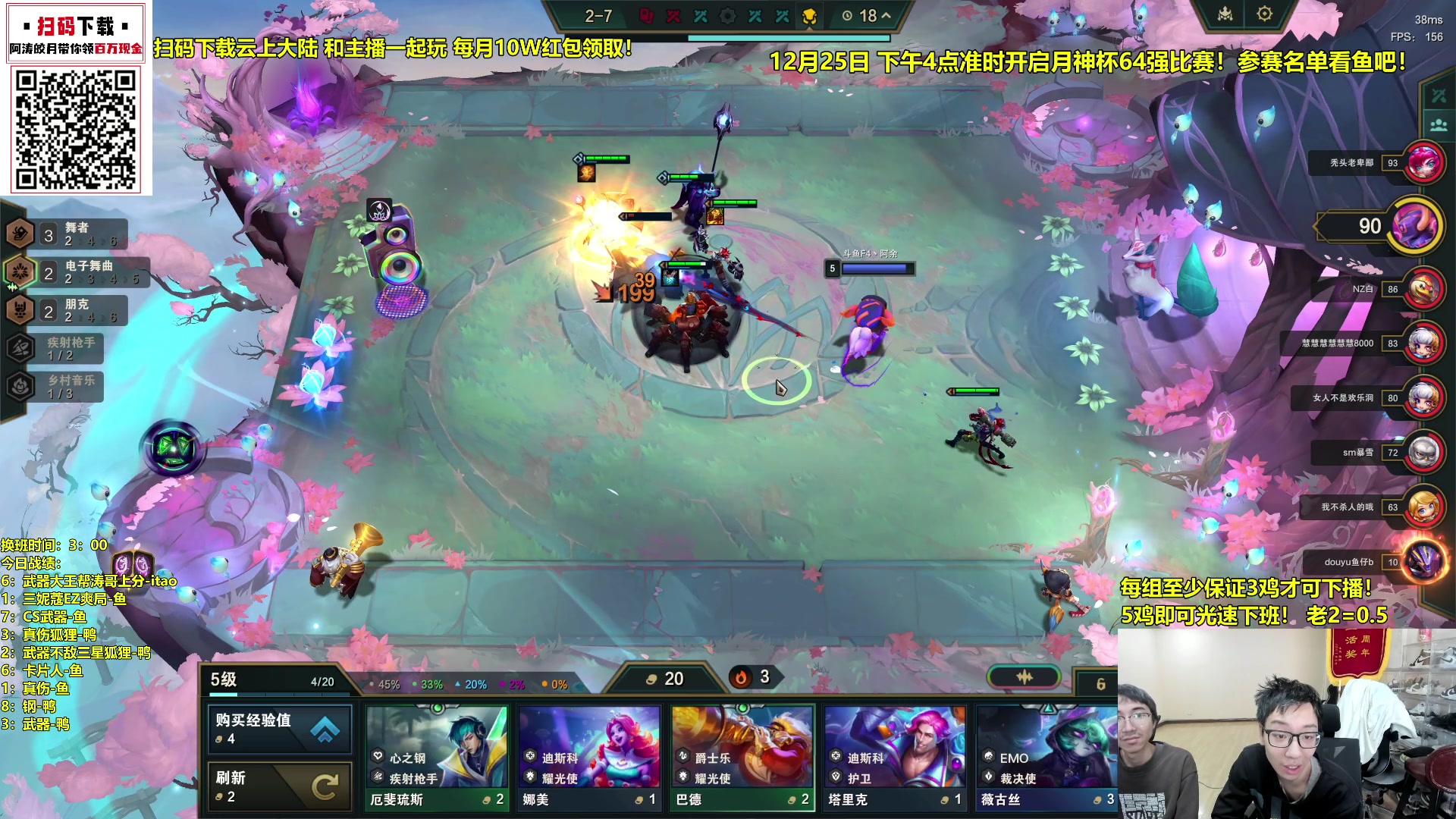 【2023-12-23 09点场】阿涛皎月Carry：3鸡下播备战月神杯！！