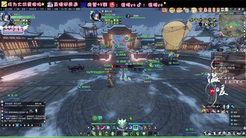 【2023-12-23 20点场】温暖yo：温暖yo❤️总有人间一两风填我十万八千梦