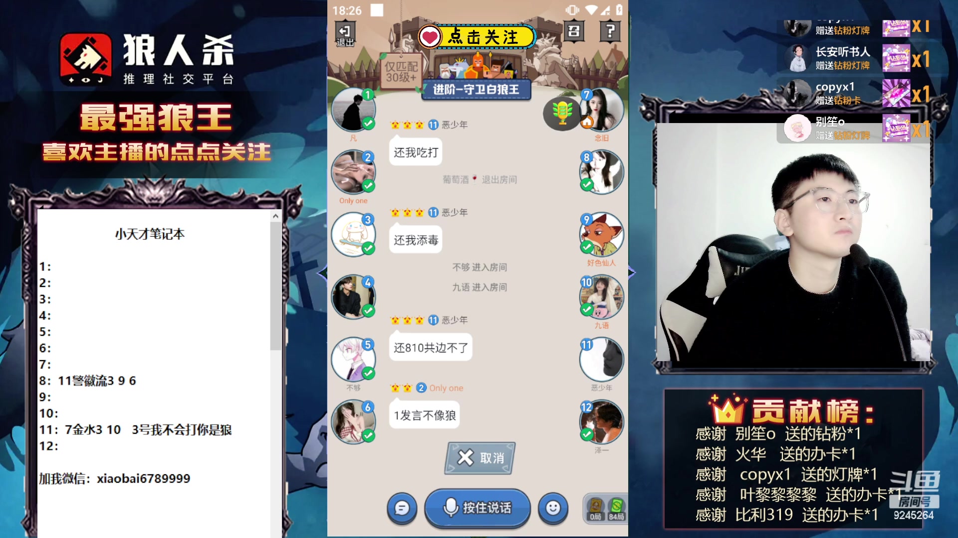 【2023-12-22 17点场】白日梦想家II7：狼人杀激情路人局