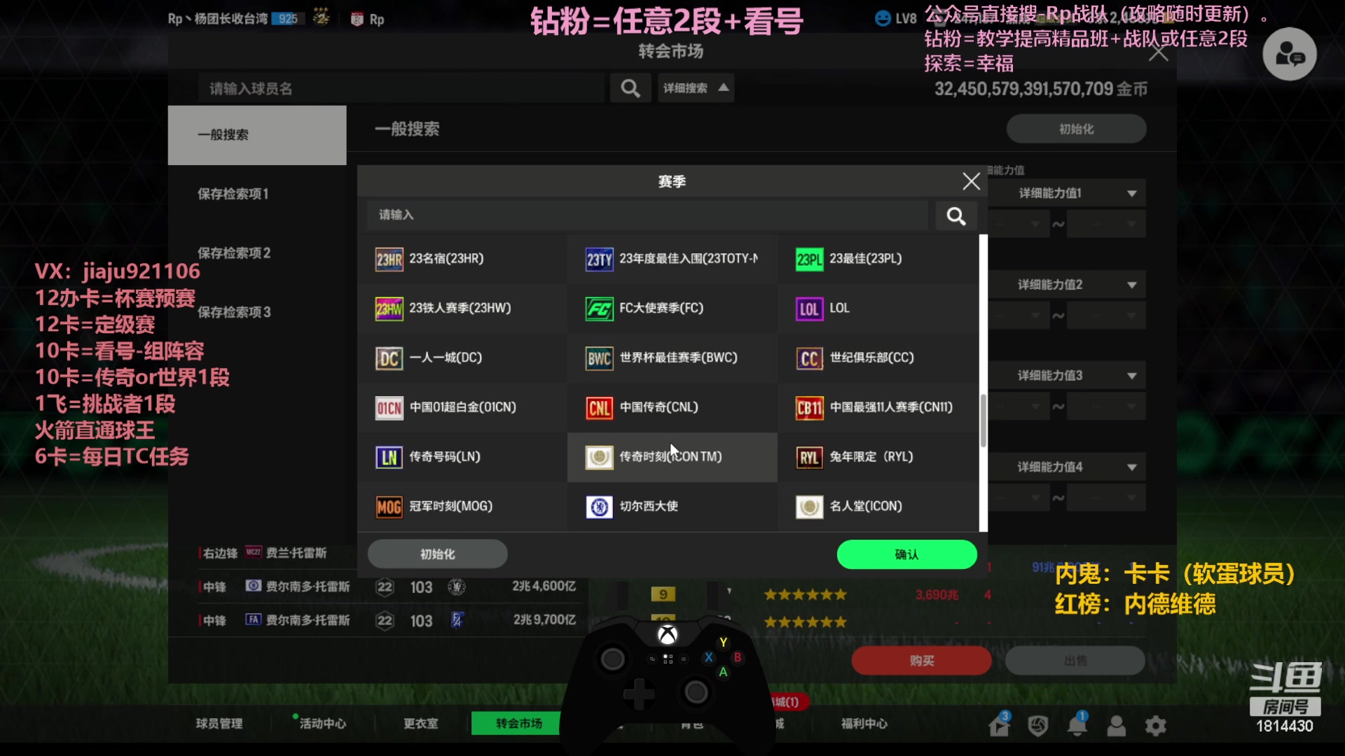 【2023-12-22 23点场】JiaJu就是我啊：钻粉=任意2段+看号