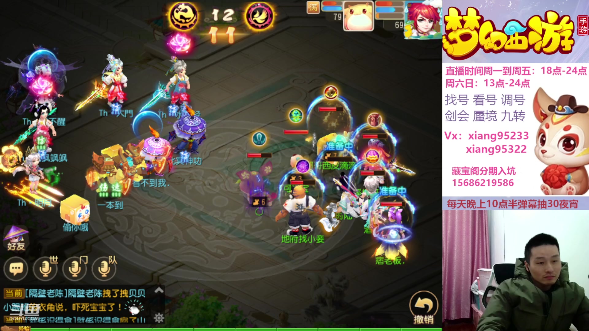 【2023-12-23 17点场】项95：专业帮找号估号蜃境剑会