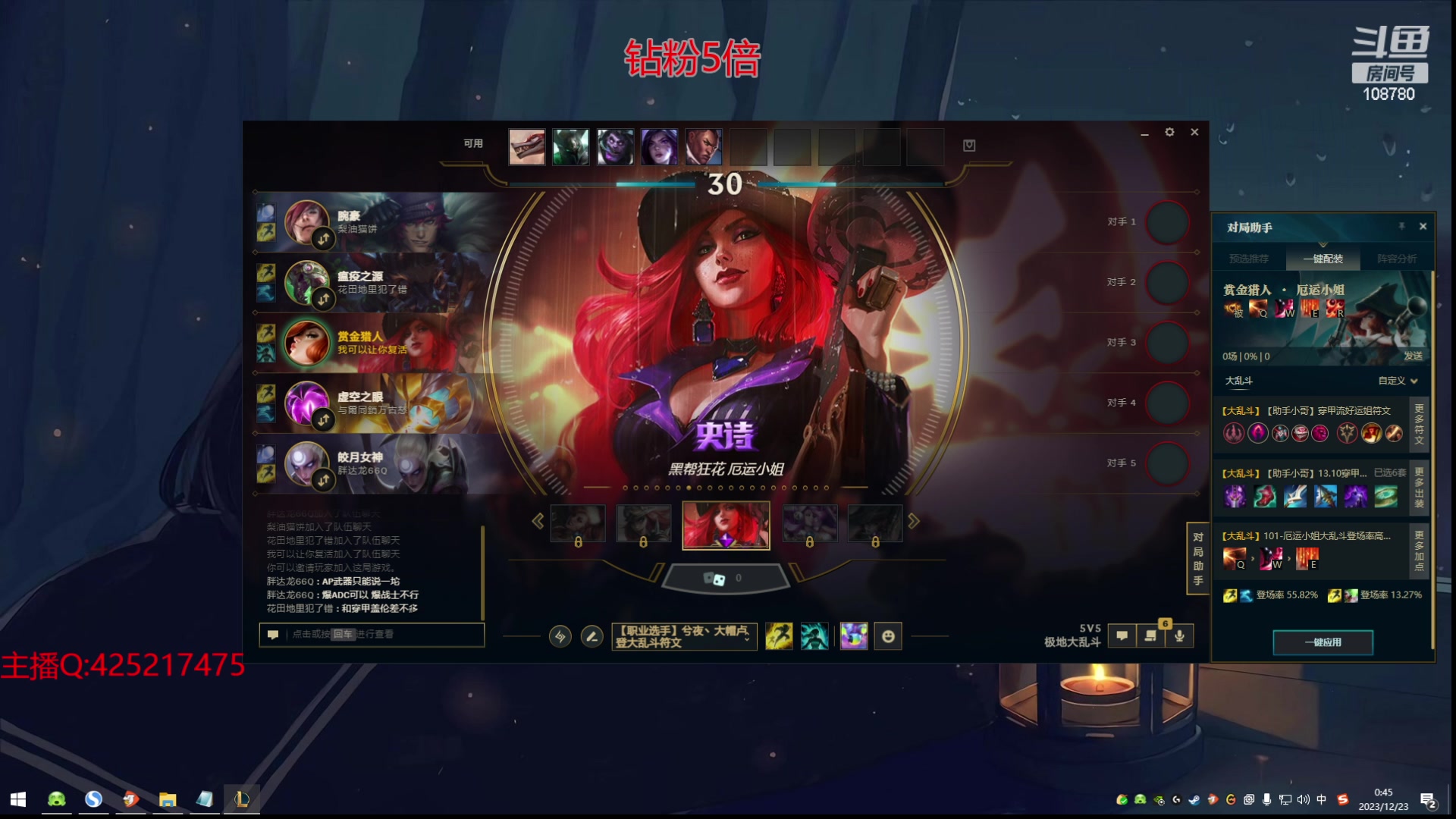 【2023-12-23 00点场】兮饭锐雯：大乱斗狂少归位！